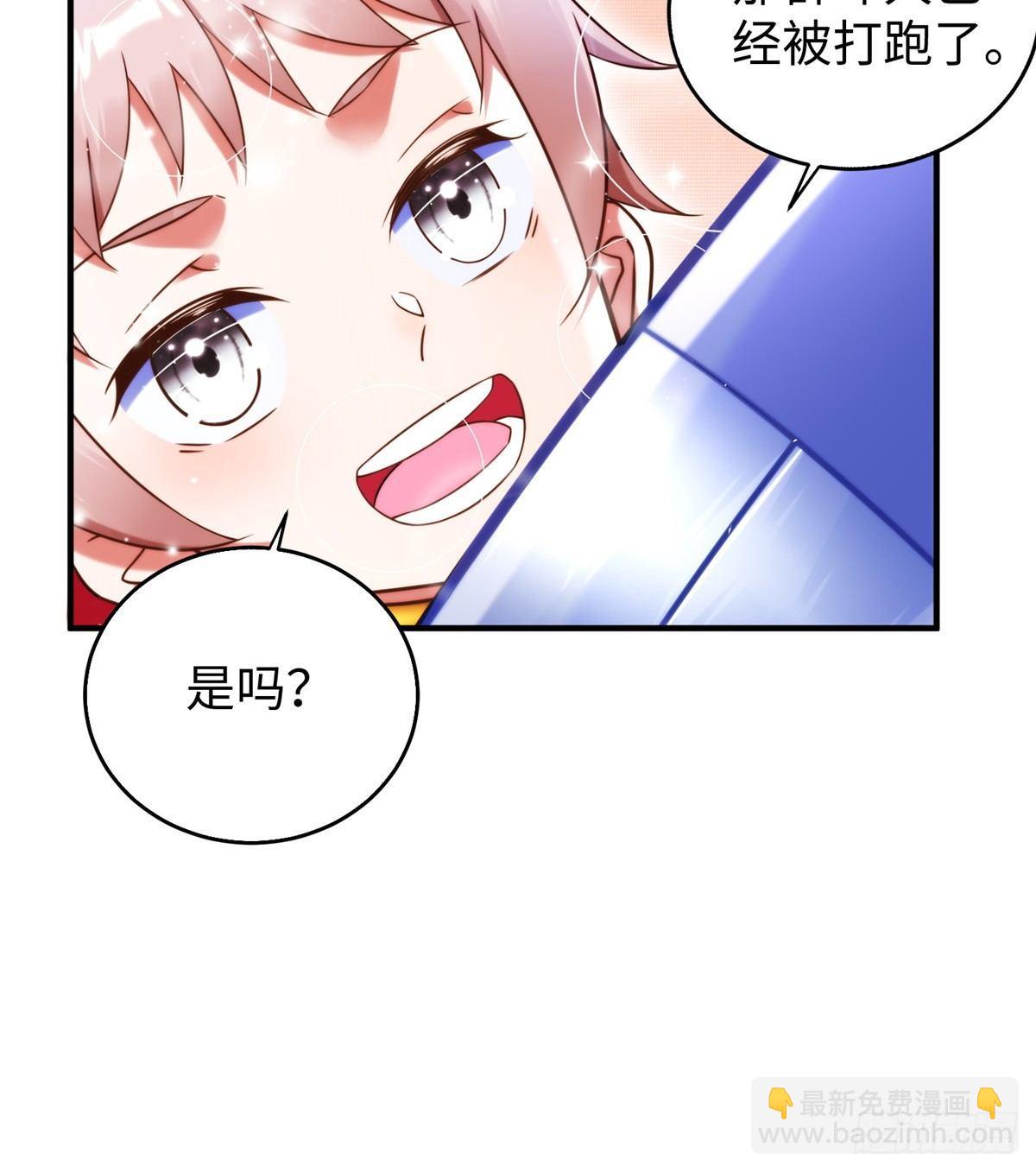 第26话：狐狸尾巴露出来了(1/2)-第27话