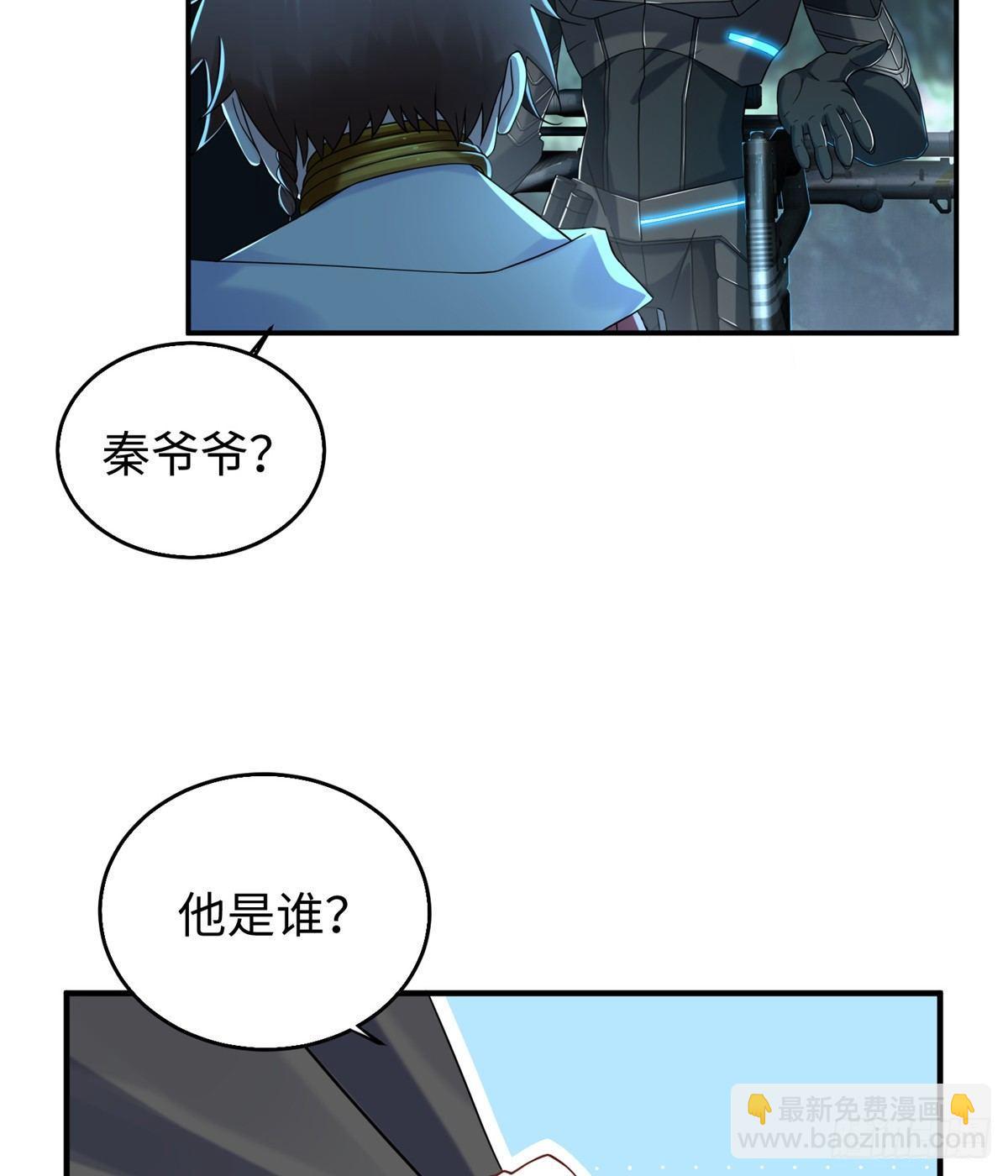 第26话：狐狸尾巴露出来了(1/2)-第27话