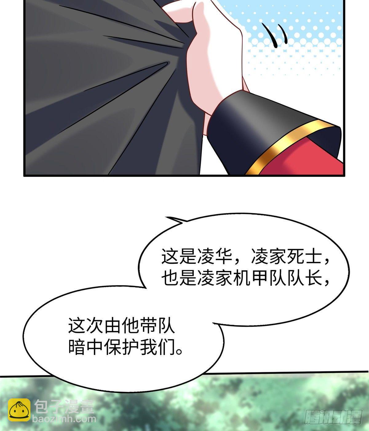 第26话：狐狸尾巴露出来了(1/2)-第27话