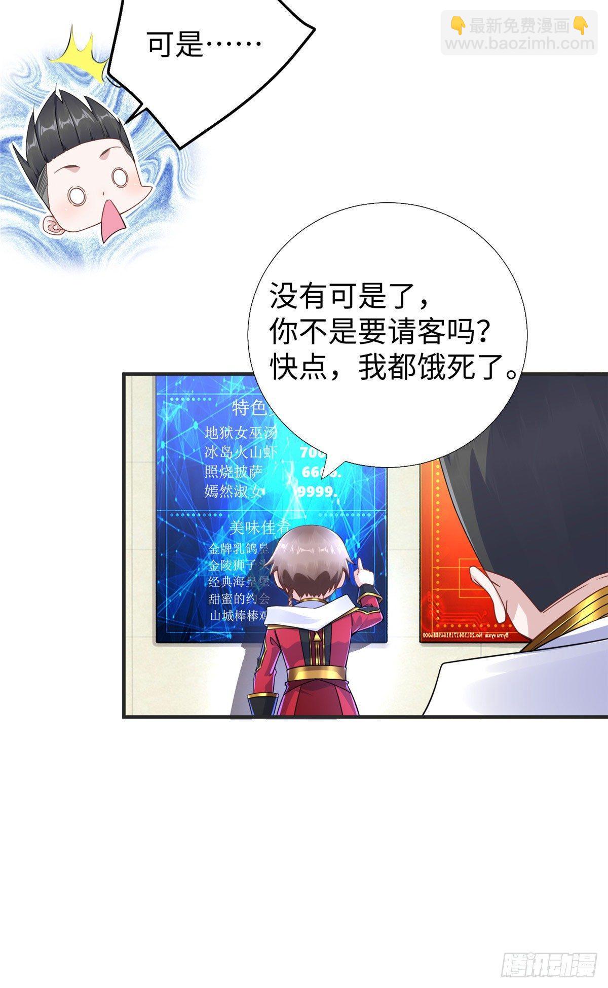 第28话：结下梁子-第29话