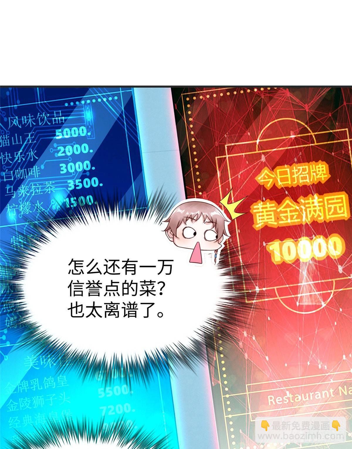 第28话：结下梁子-第29话