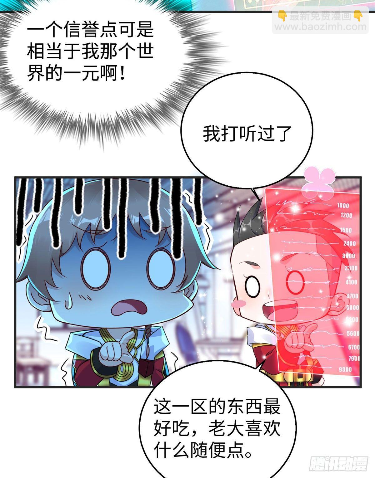 第28话：结下梁子-第29话