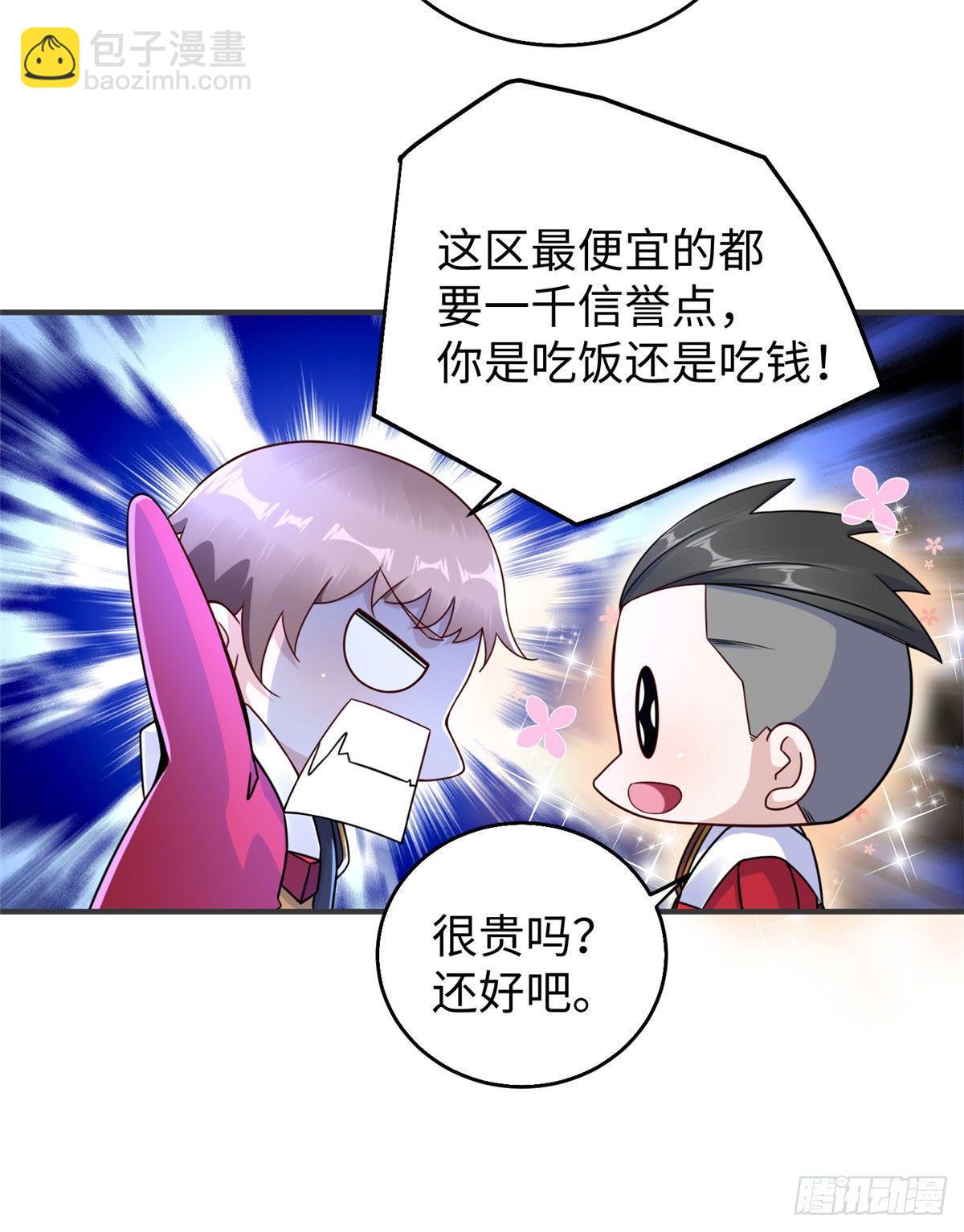 第28话：结下梁子-第29话