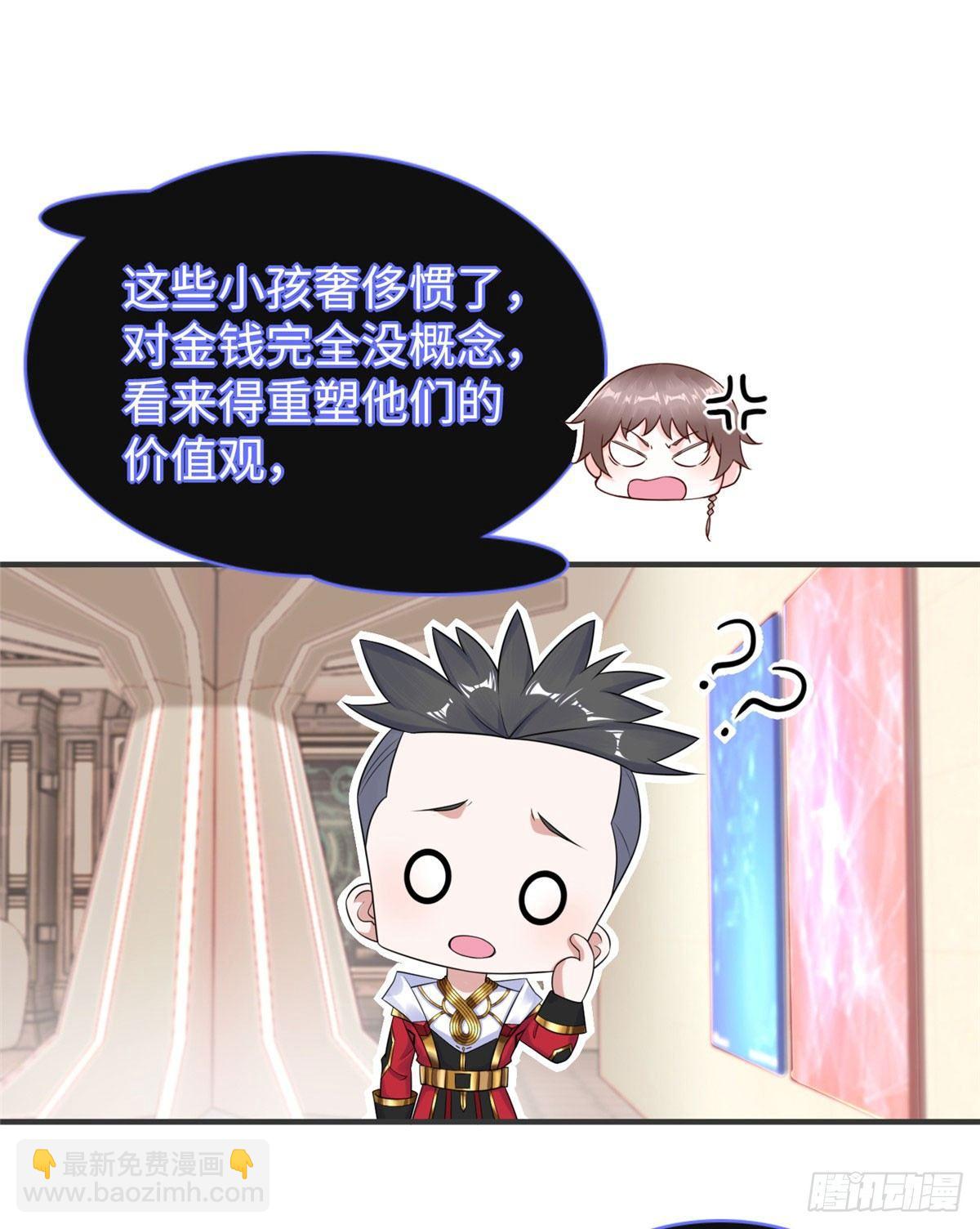 第28话：结下梁子-第29话