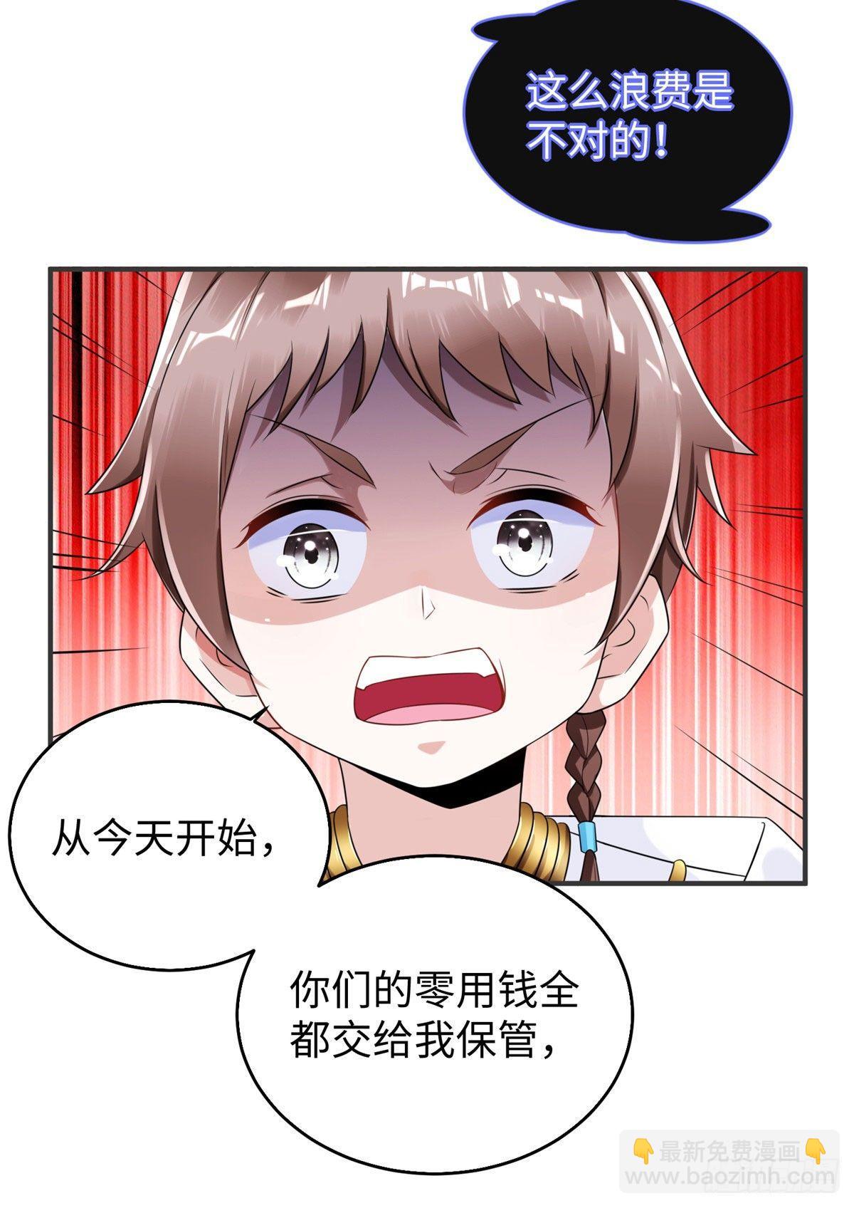 第28话：结下梁子-第29话