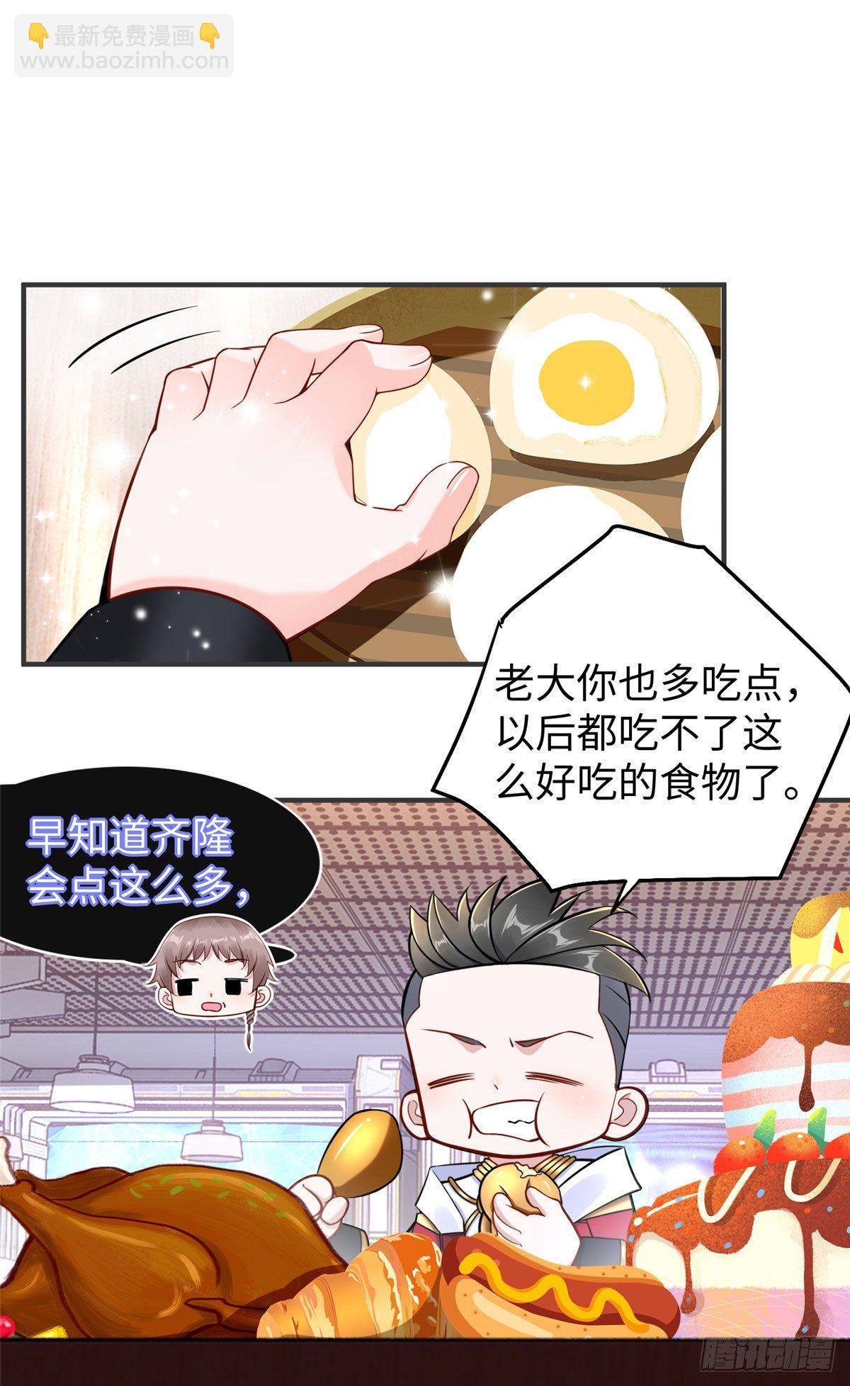 第28话：结下梁子-第29话