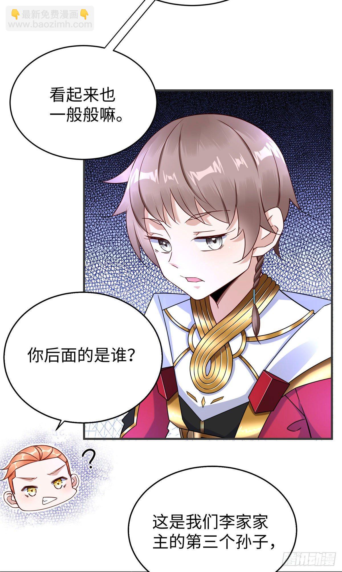 第28话：结下梁子-第29话