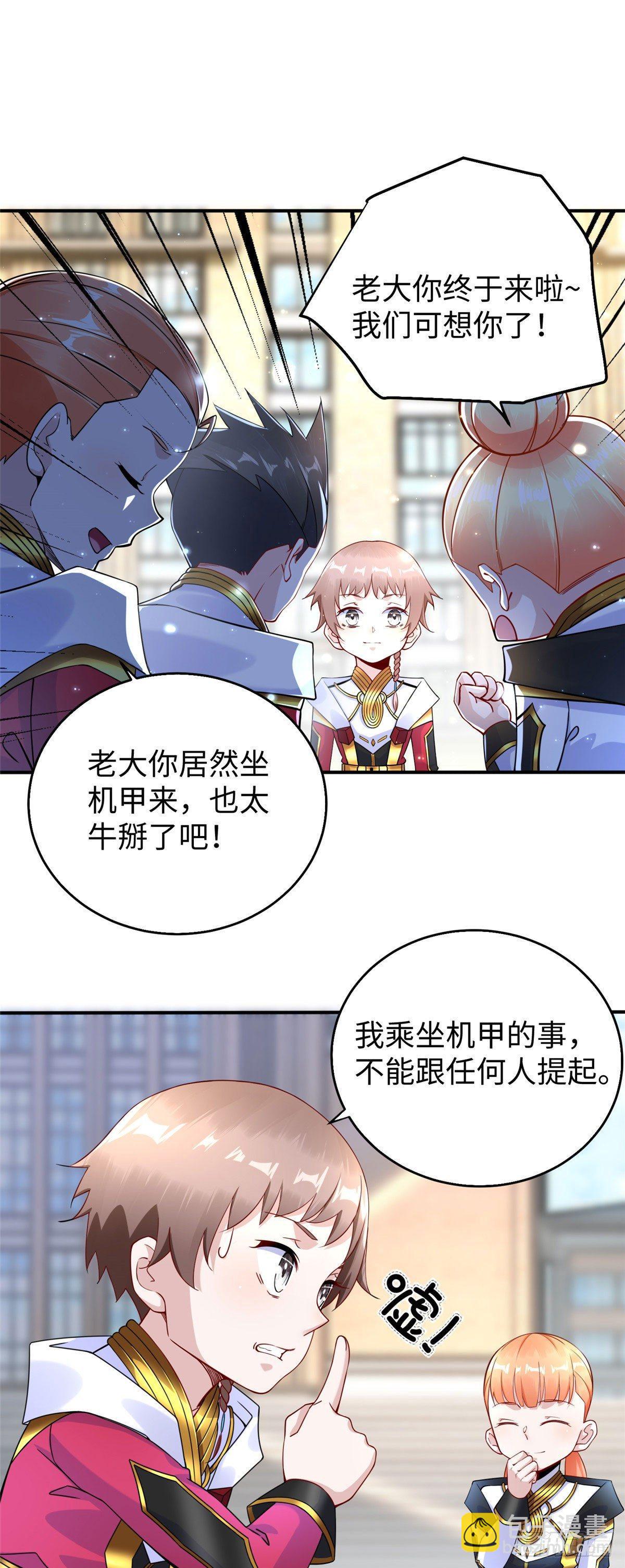 第28话：结下梁子-第29话