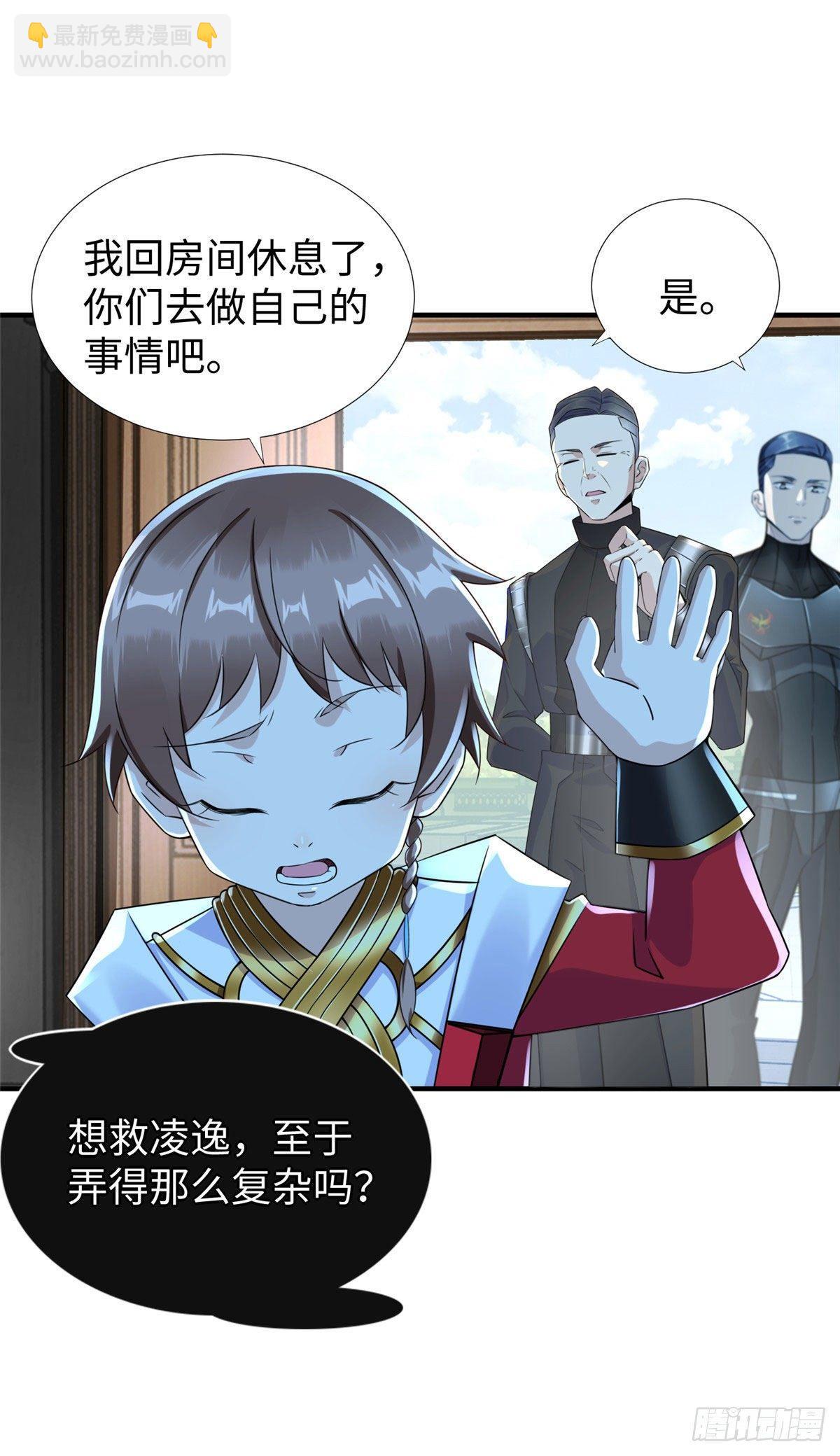 第30话：到此为止吧-第31话