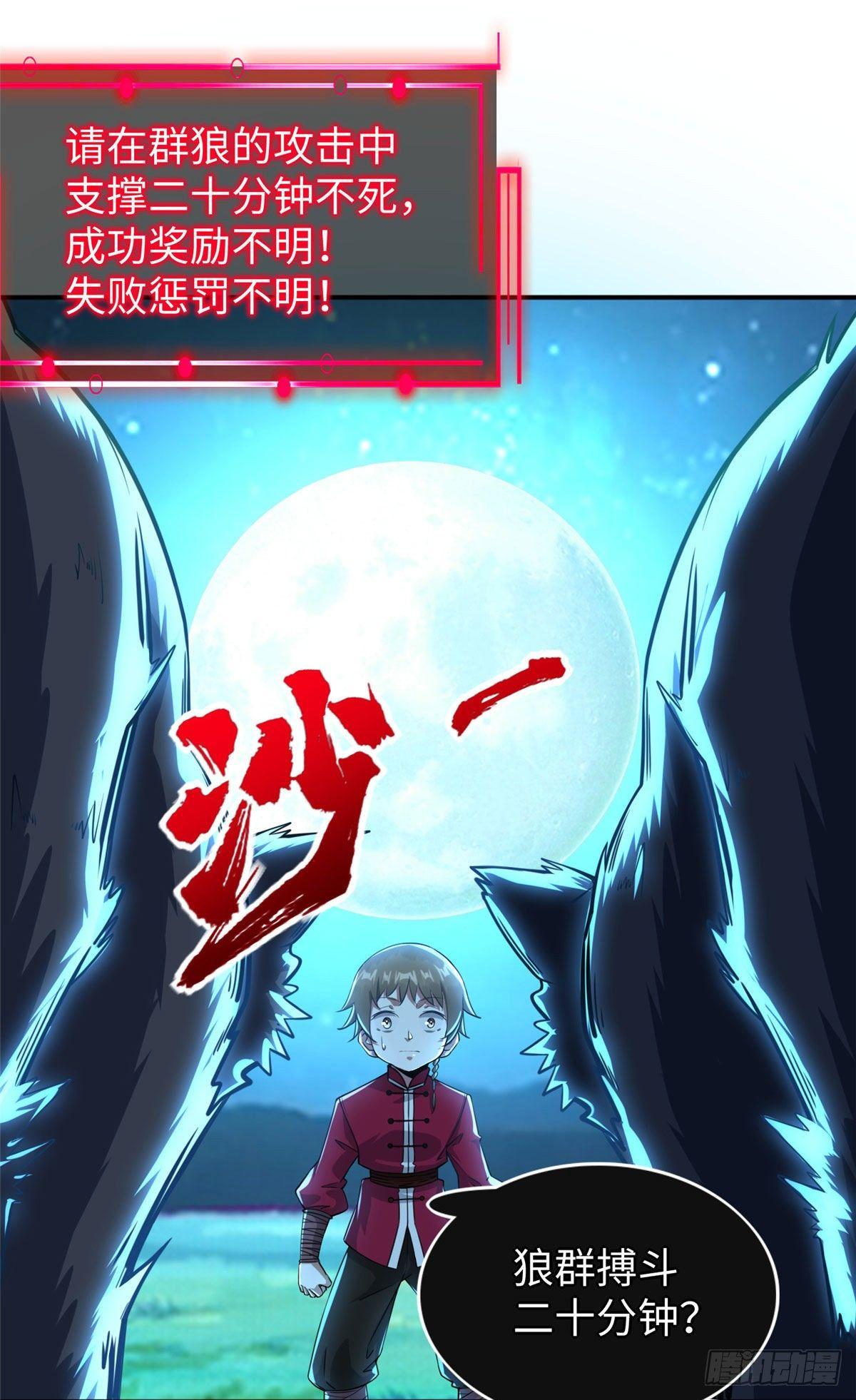 第30话：到此为止吧-第31话