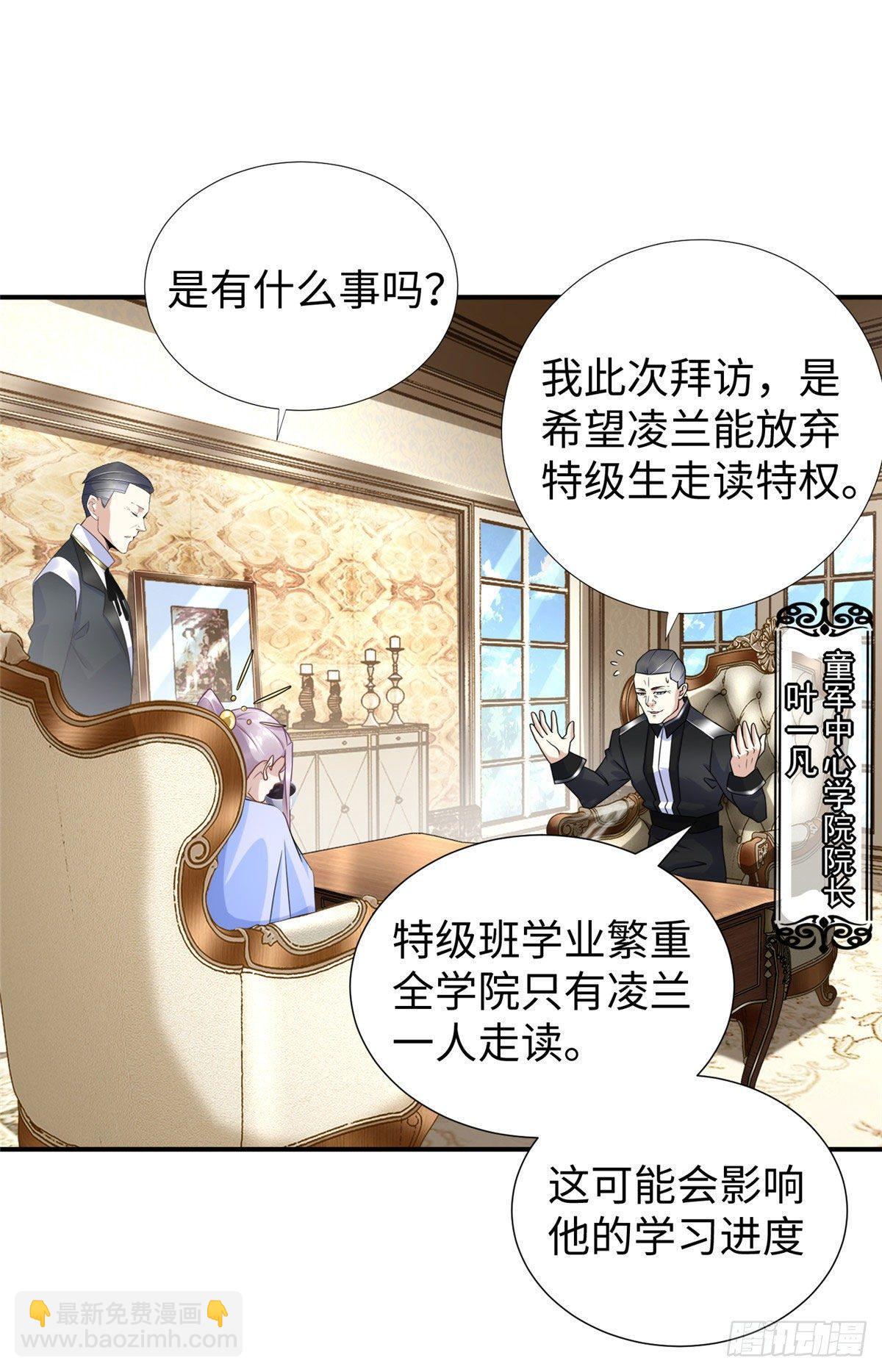 第30话：到此为止吧-第31话