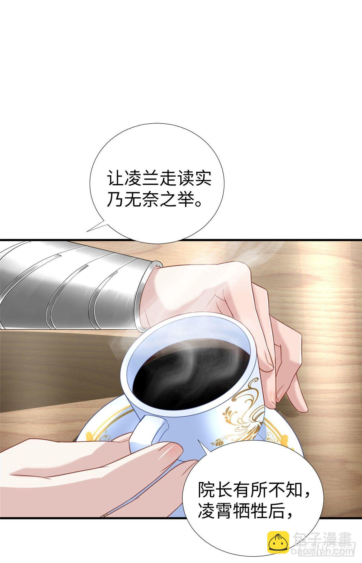 第30话：到此为止吧-第31话
