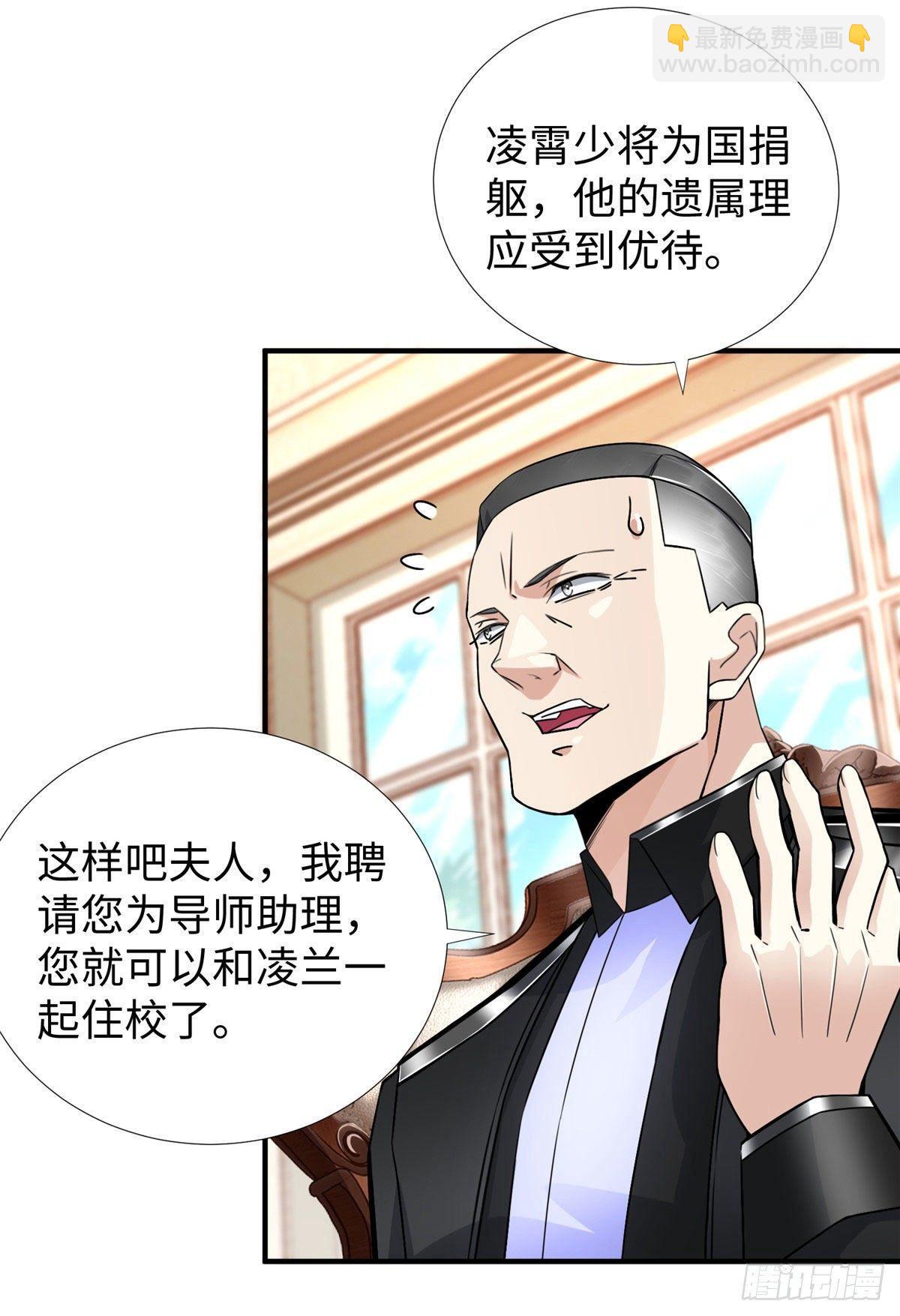 第30话：到此为止吧-第31话