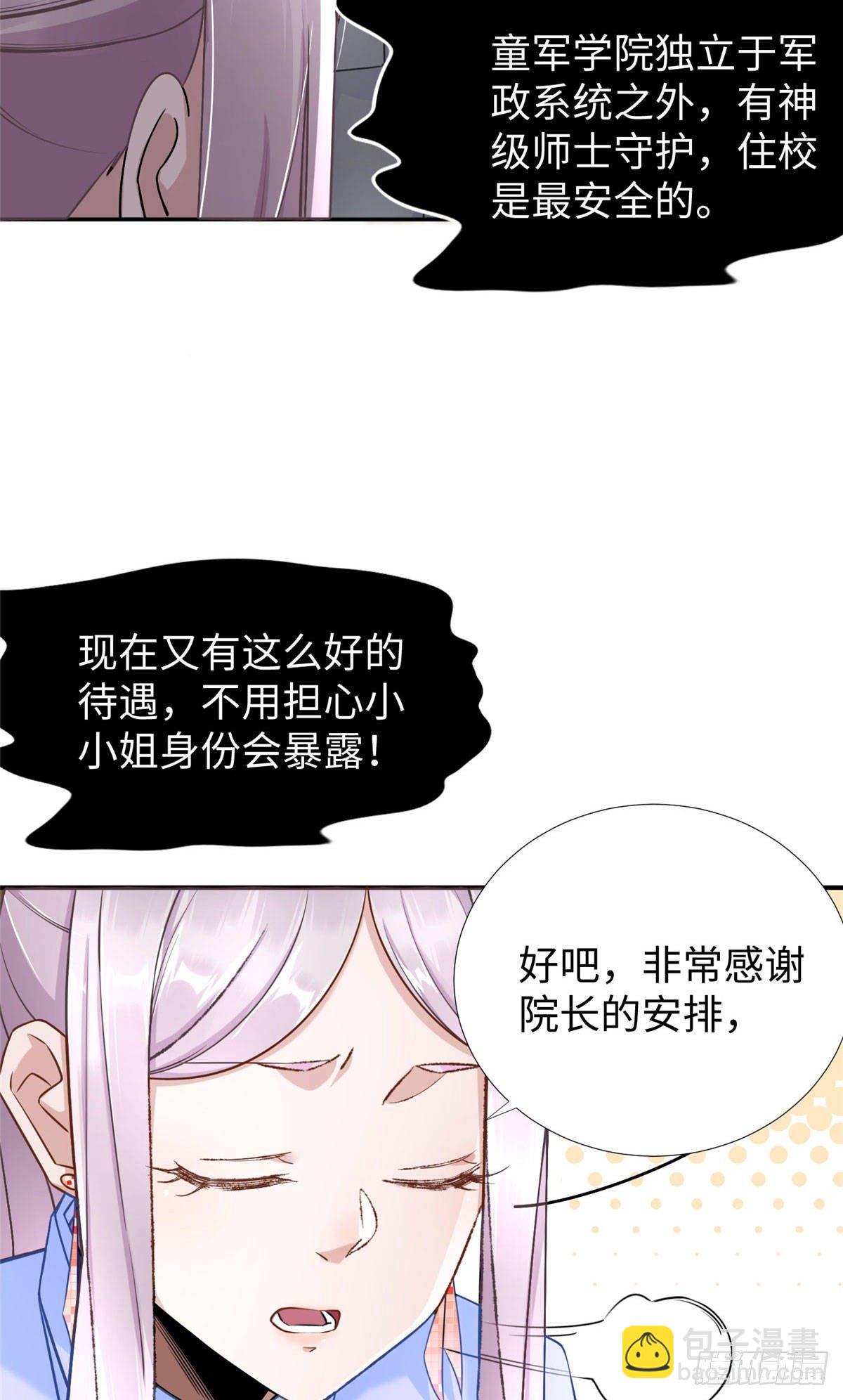 第30话：到此为止吧-第31话