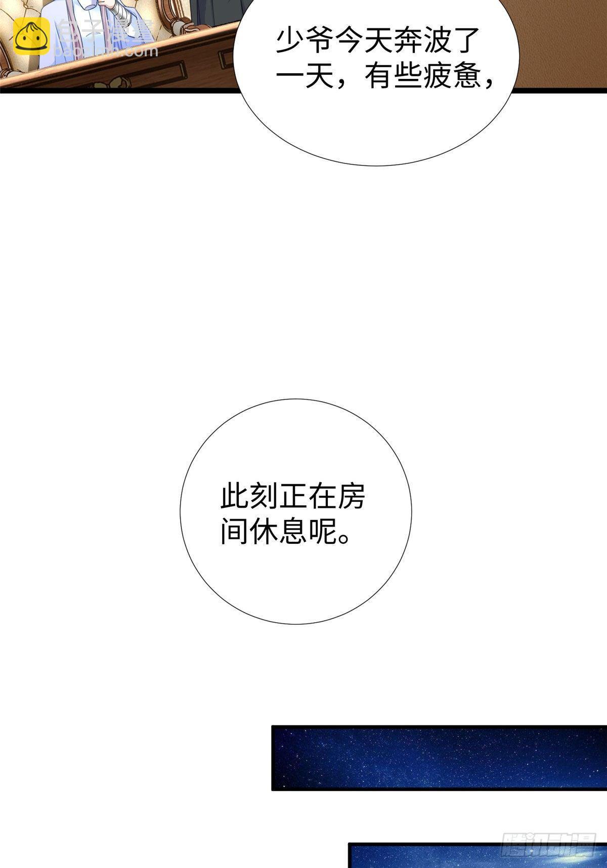 第30话：到此为止吧-第31话