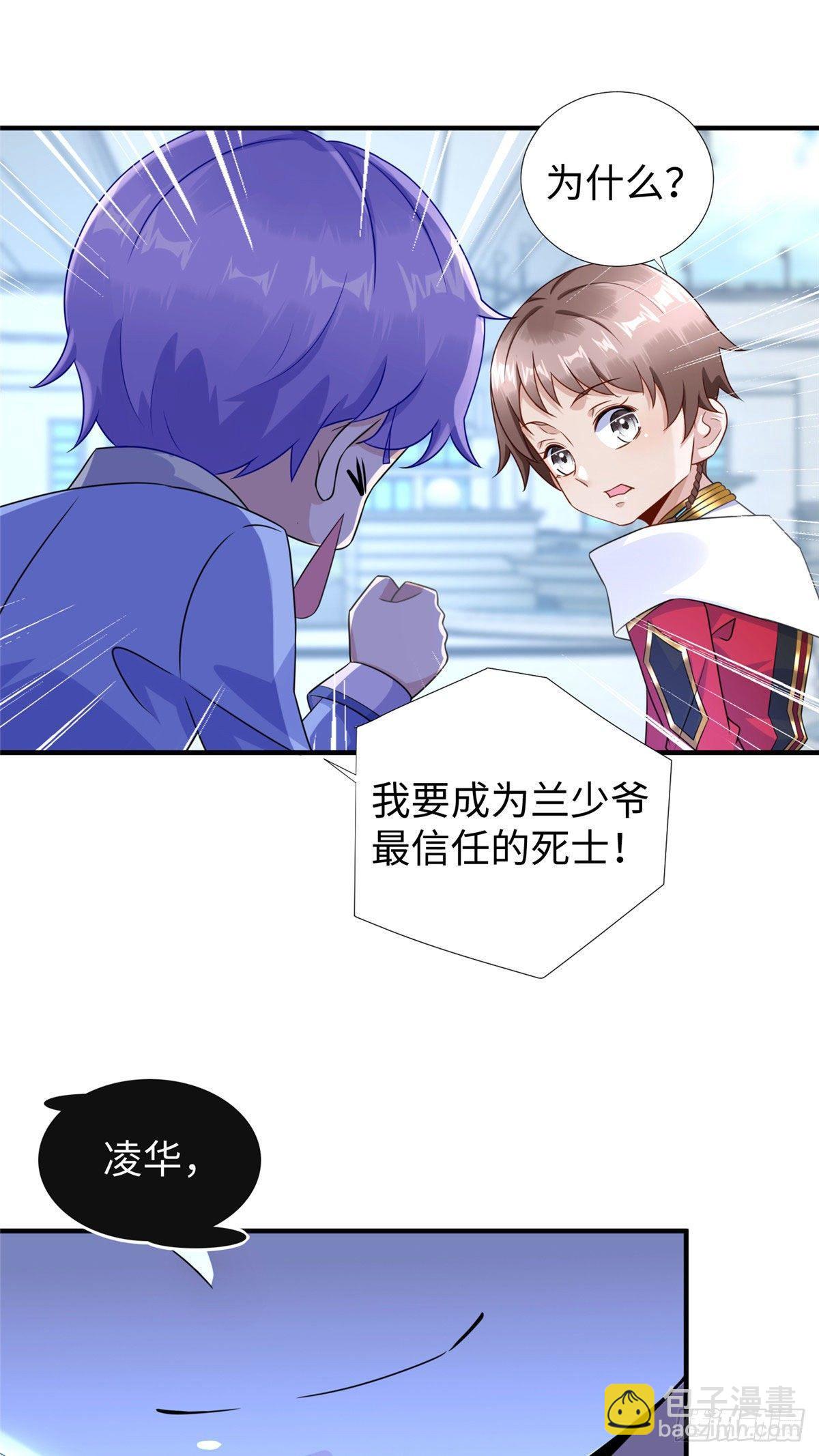 第30话：到此为止吧-第31话