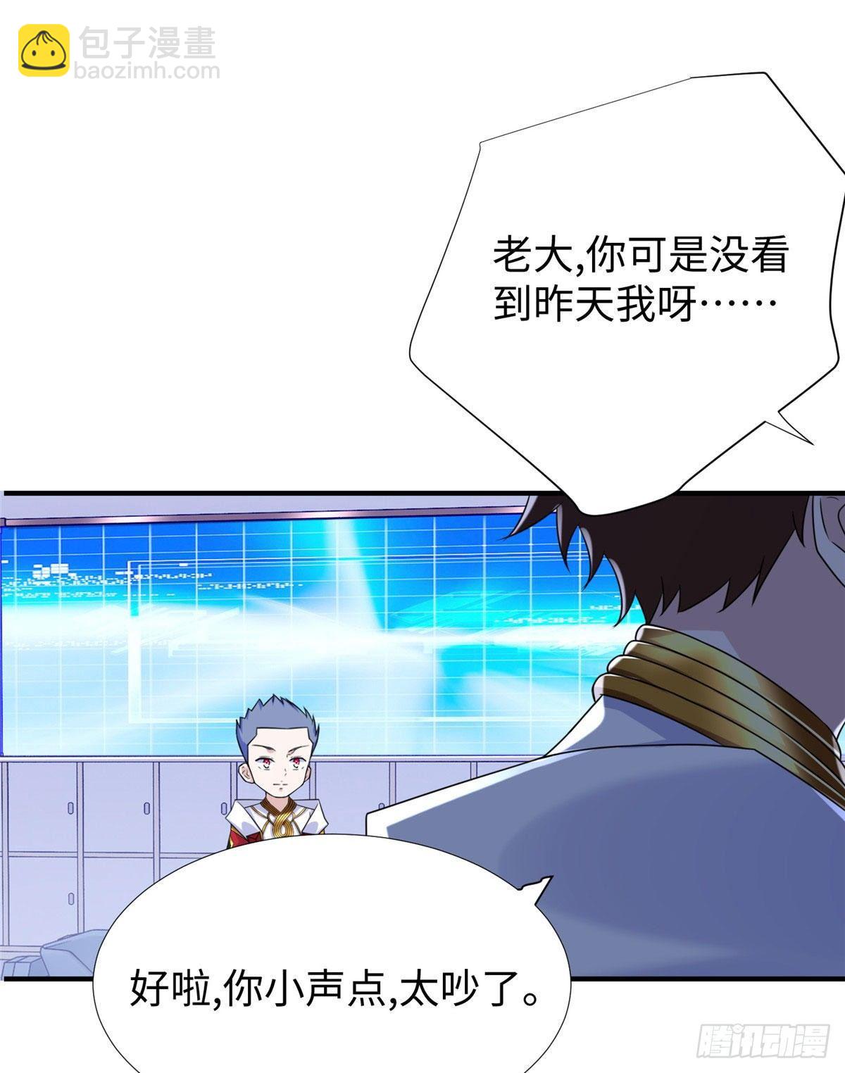第32话：林中卿的目的-第33话