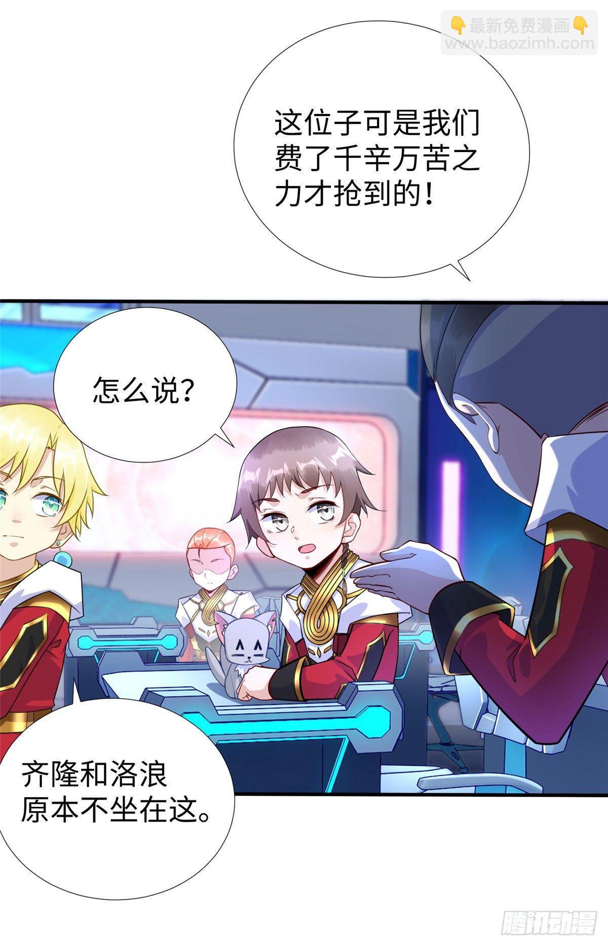 第32话：林中卿的目的-第33话