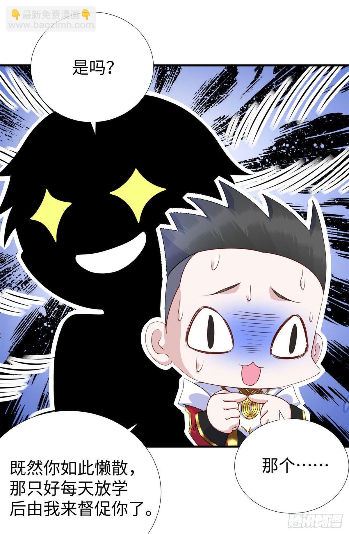 第32话：林中卿的目的-第33话
