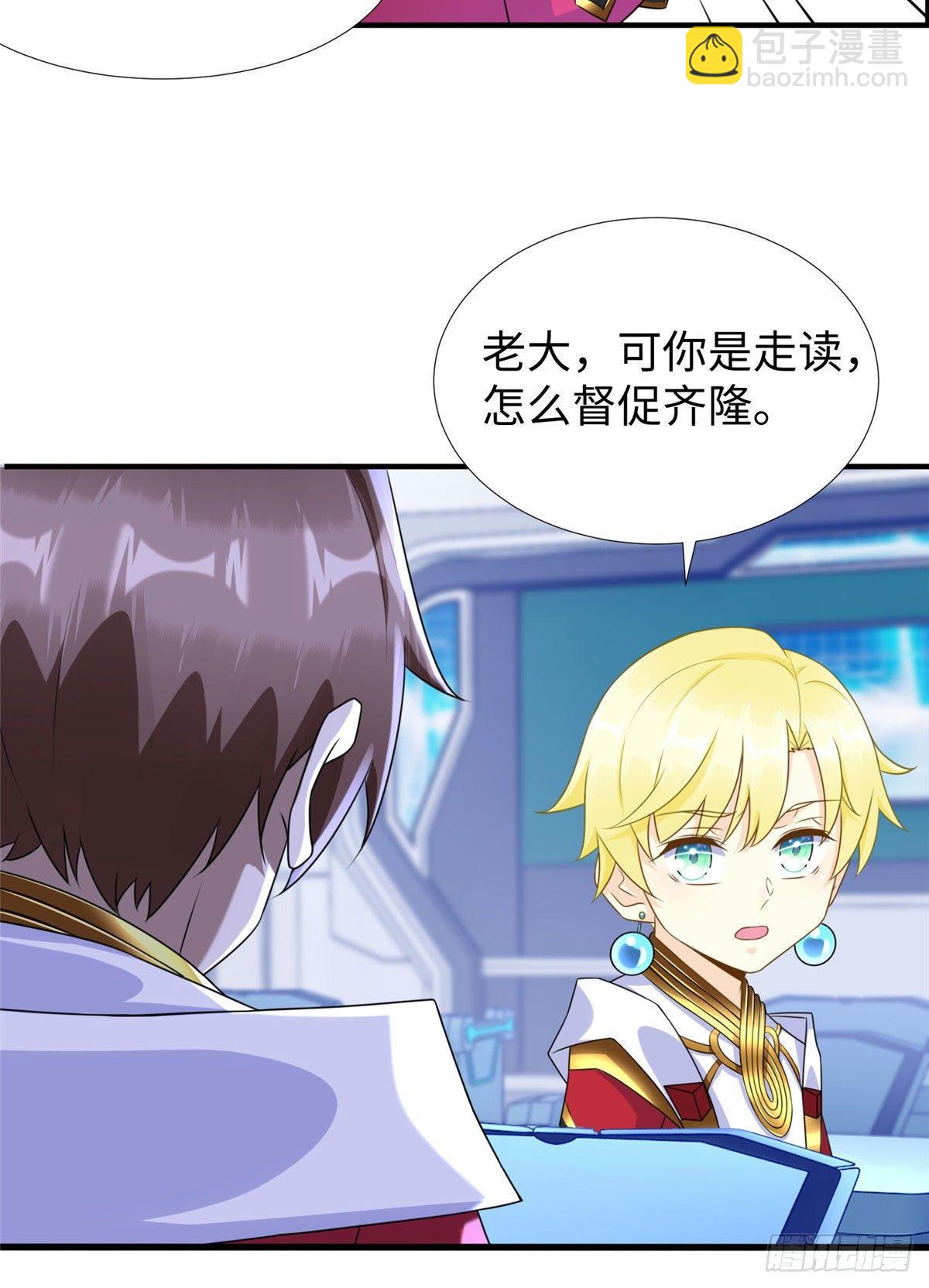 第32话：林中卿的目的-第33话