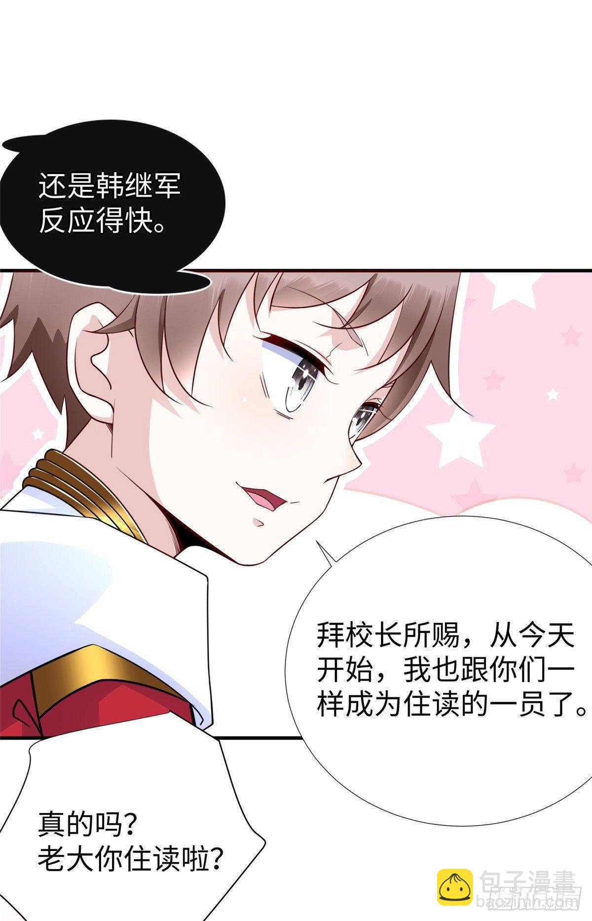 第32话：林中卿的目的-第33话