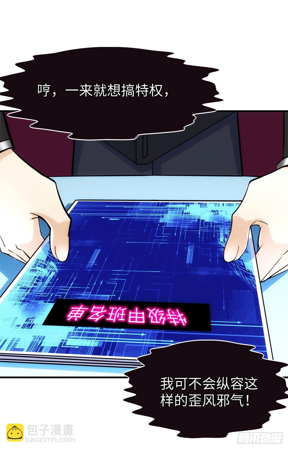 第32话：林中卿的目的-第33话