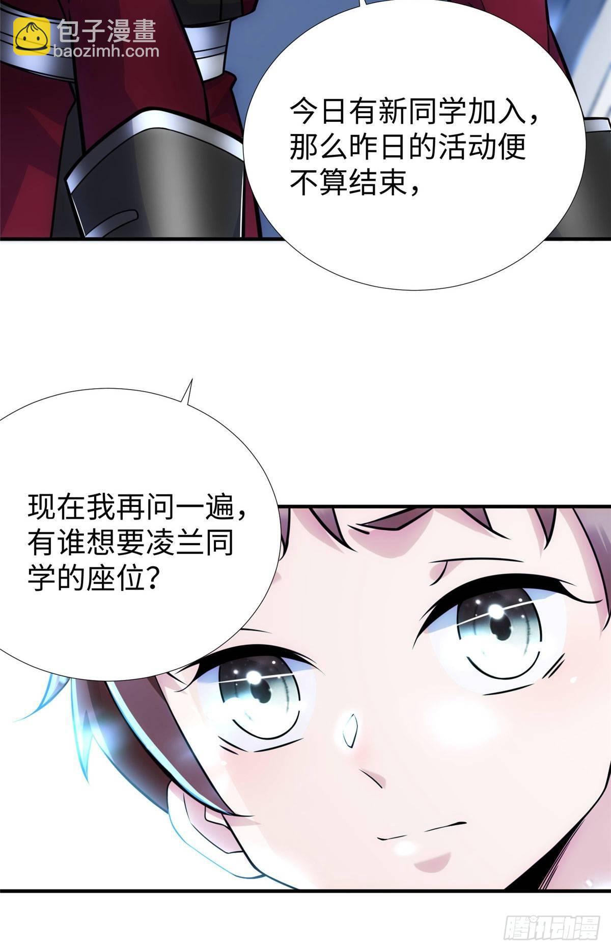 第32话：林中卿的目的-第33话