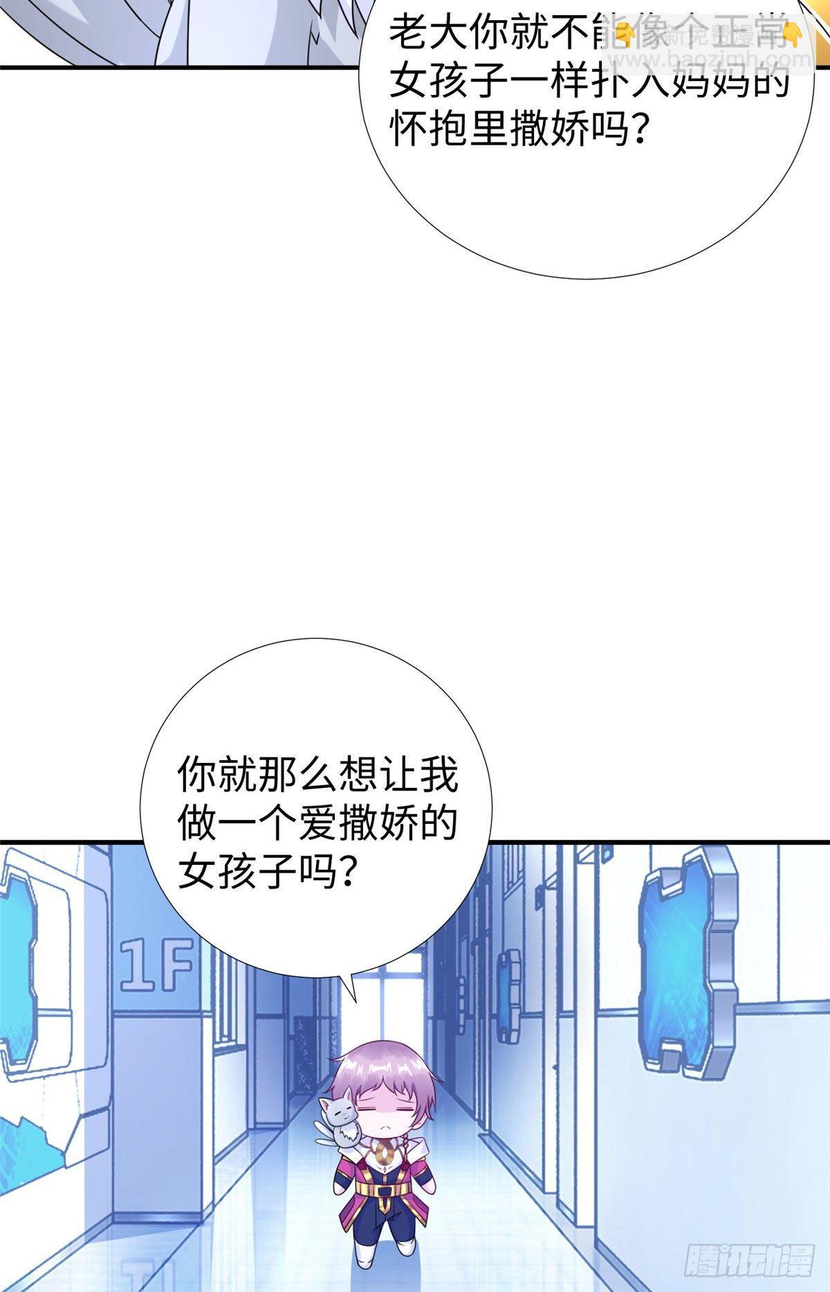 第32话：林中卿的目的-第33话