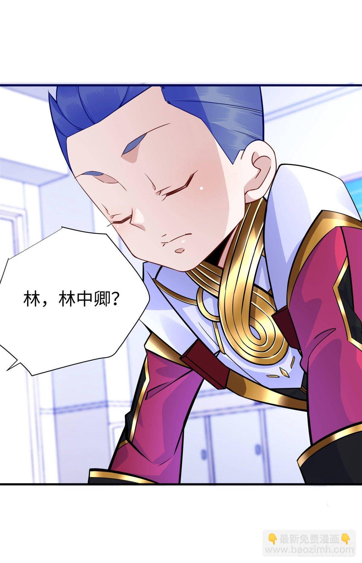 第32话：林中卿的目的-第33话