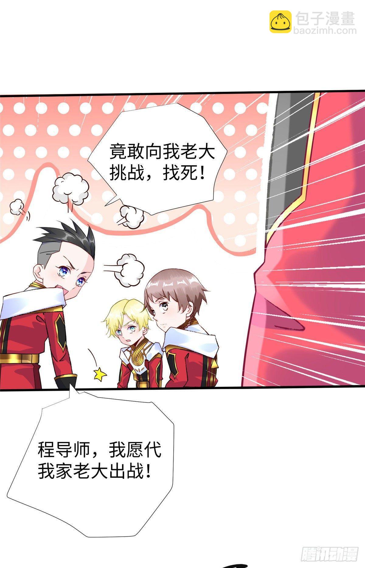 第32话：林中卿的目的-第33话