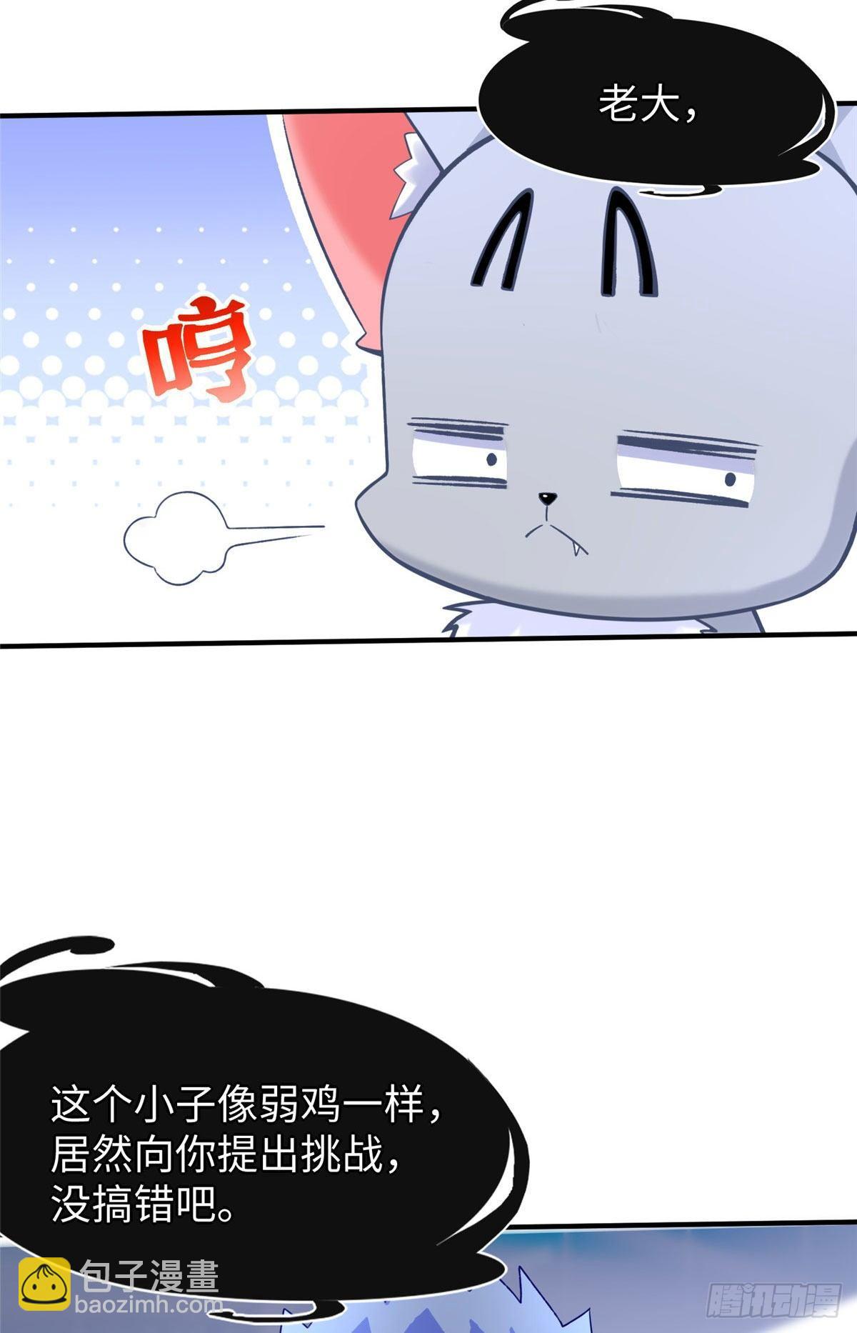 第32话：林中卿的目的-第33话