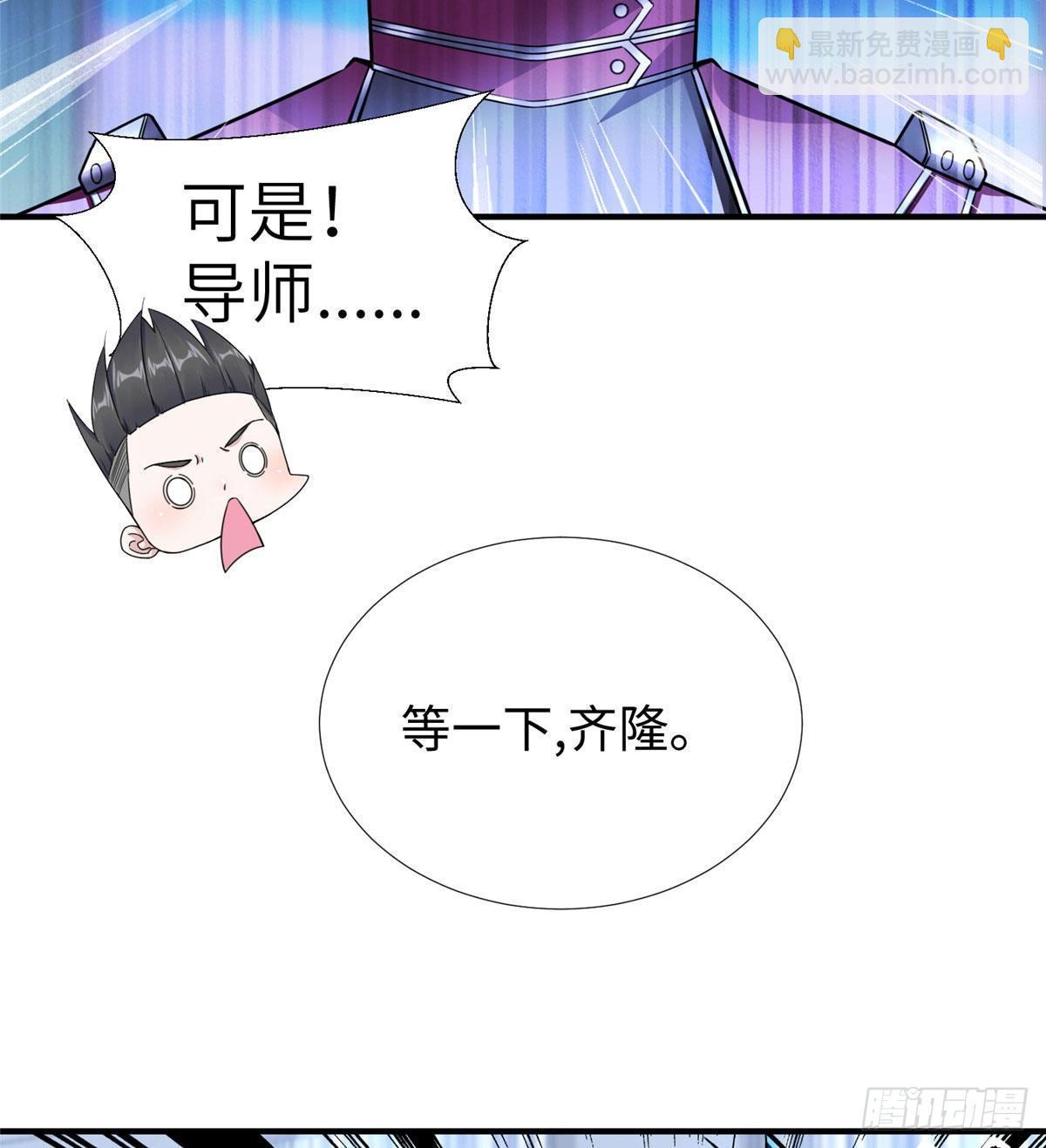 第32话：林中卿的目的-第33话