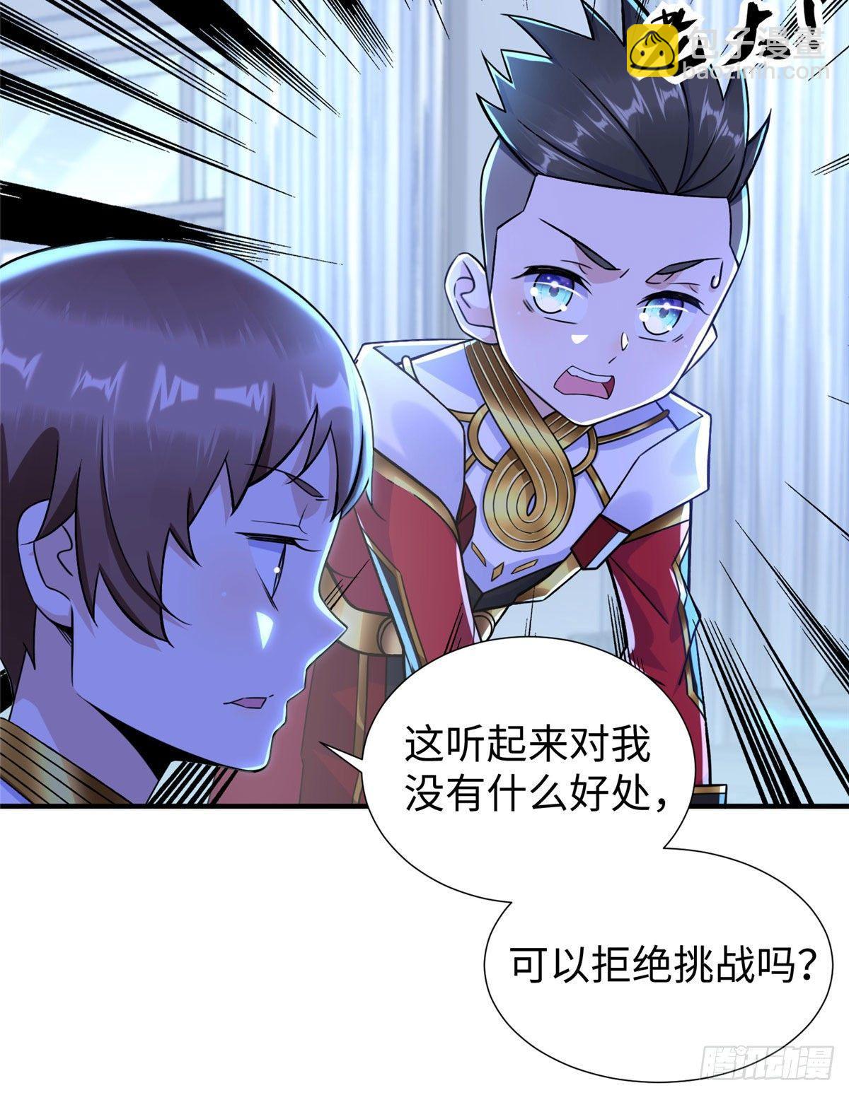 第32话：林中卿的目的-第33话