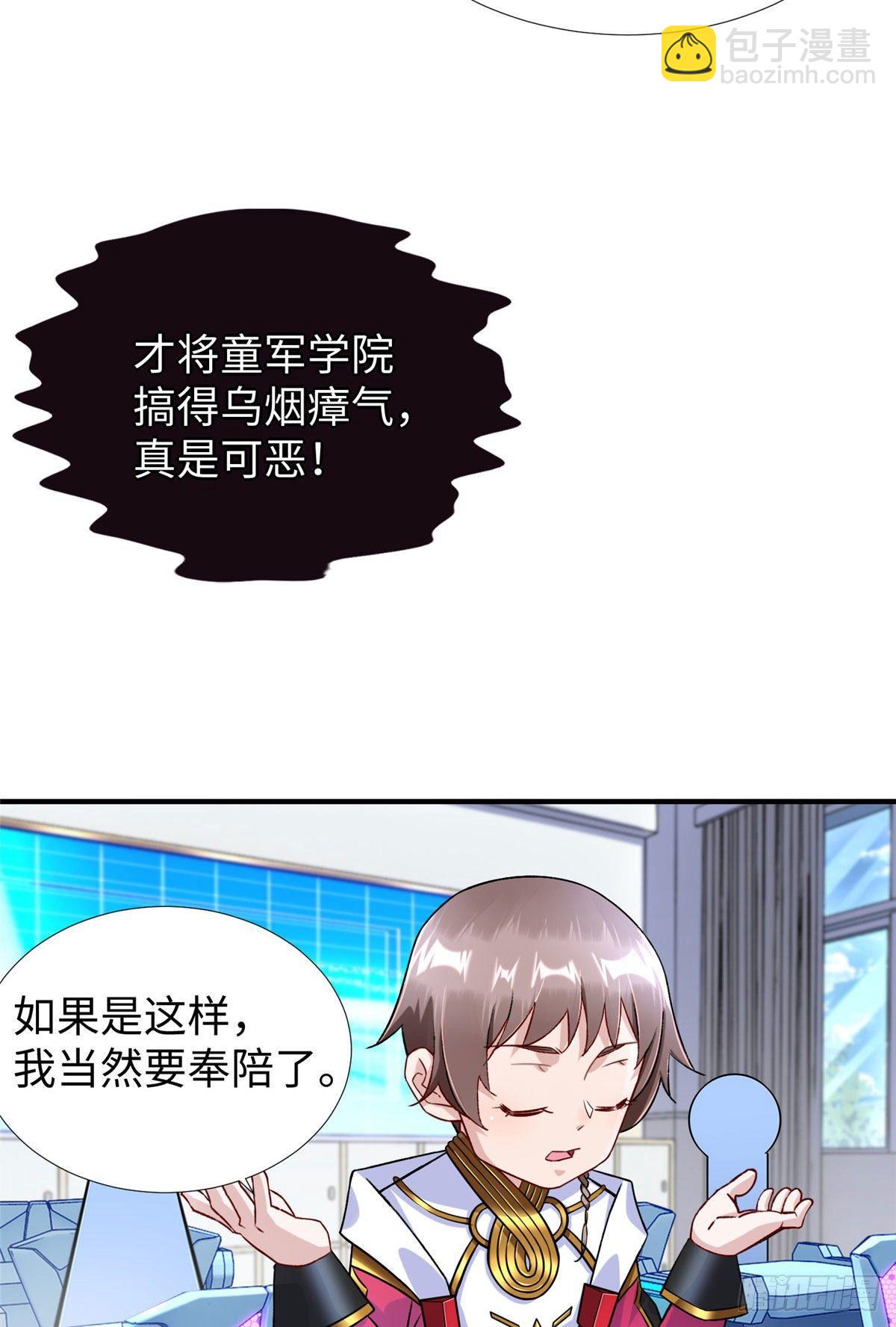第32话：林中卿的目的-第33话