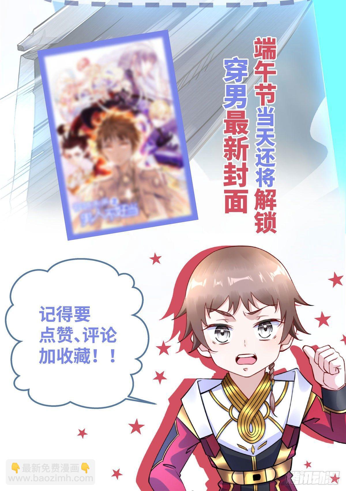 第32话：林中卿的目的-第33话