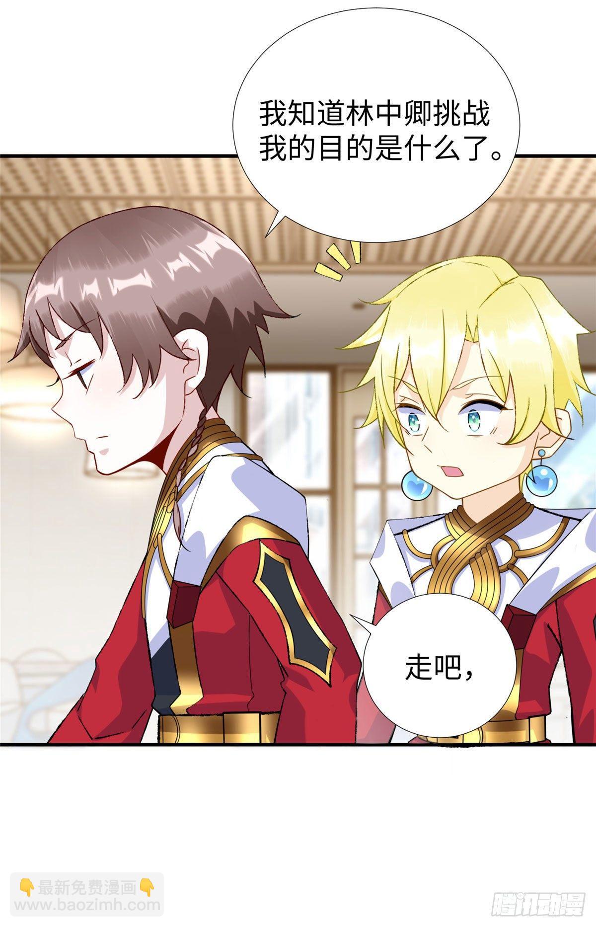 第34话：变强的目标！(1/2)-第35话