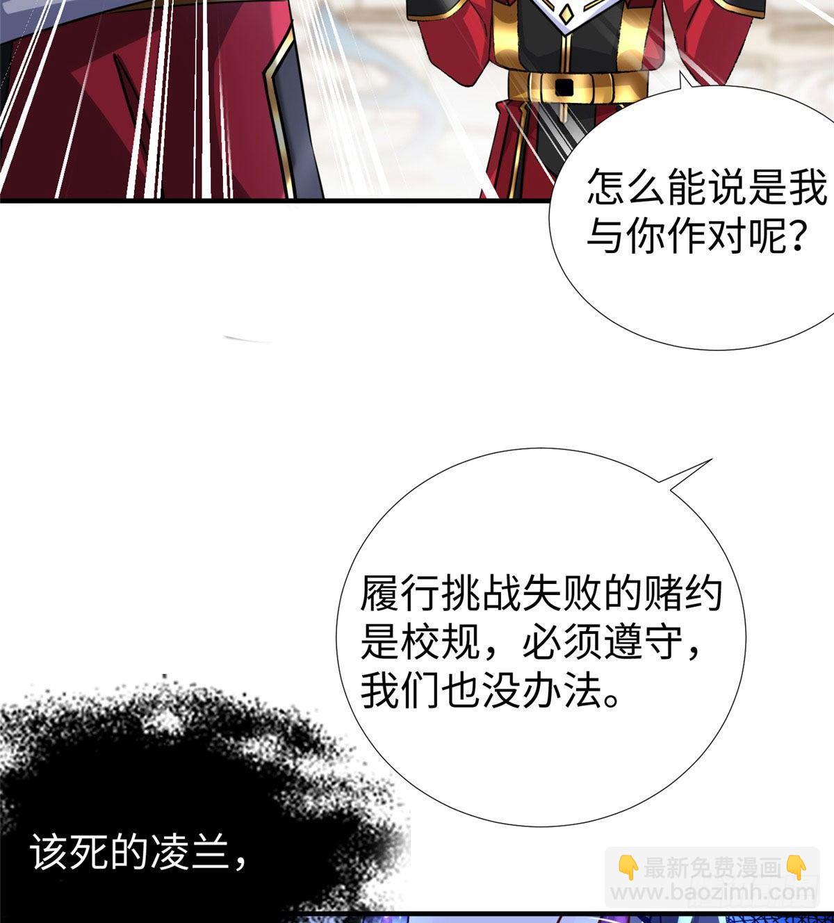 第34话：变强的目标！(1/2)-第35话