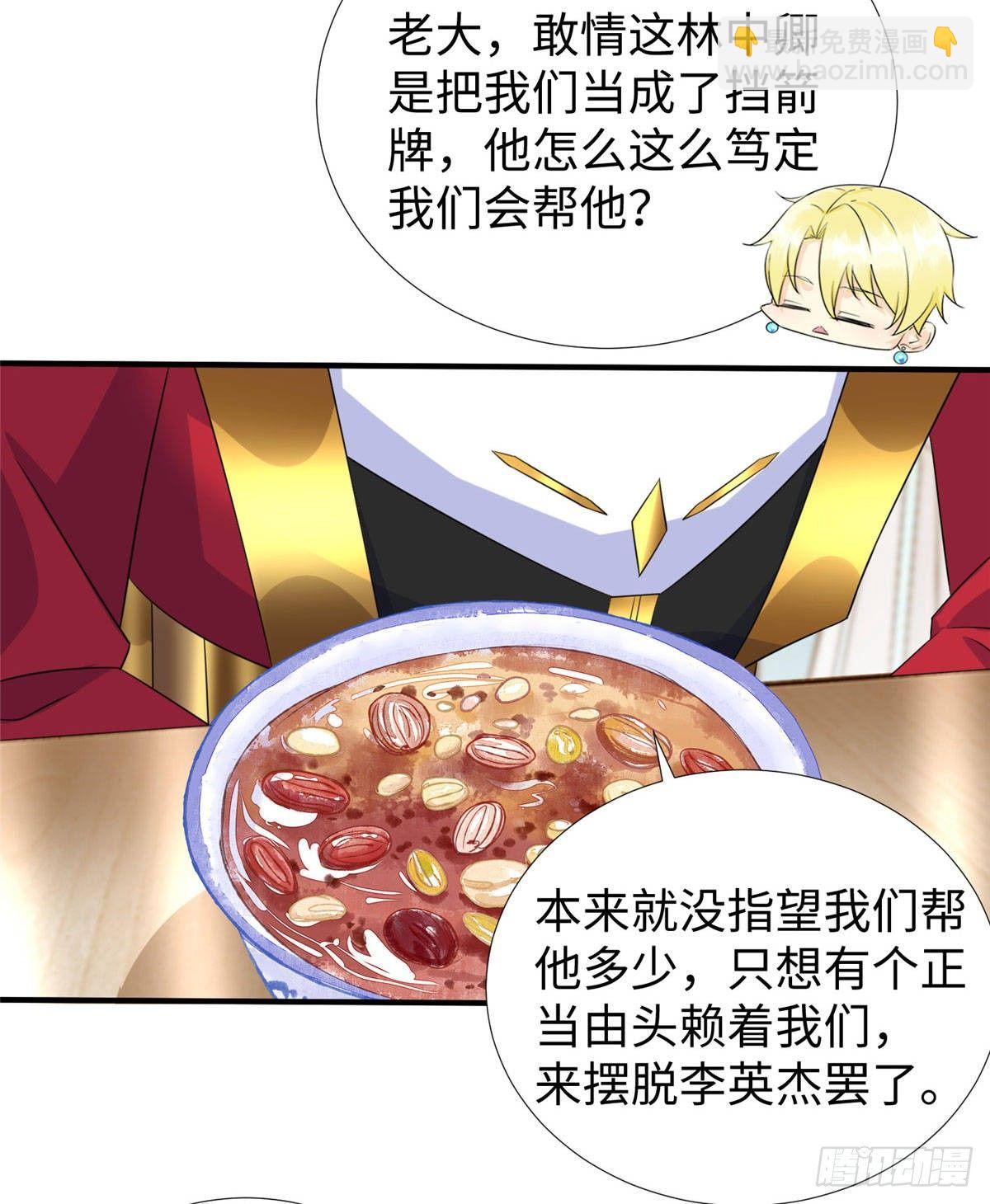第34话：变强的目标！(1/2)-第35话