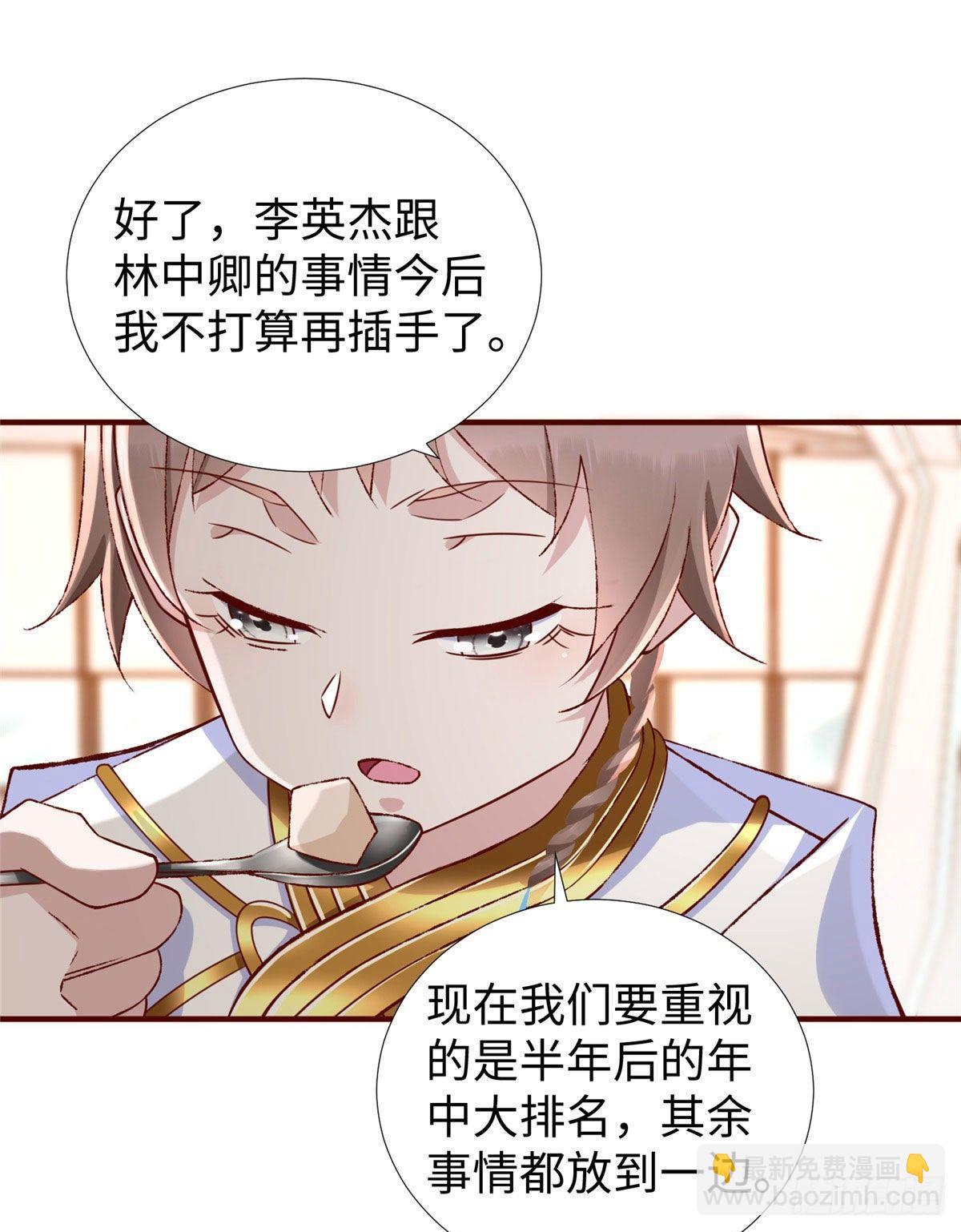 第34话：变强的目标！(1/2)-第35话