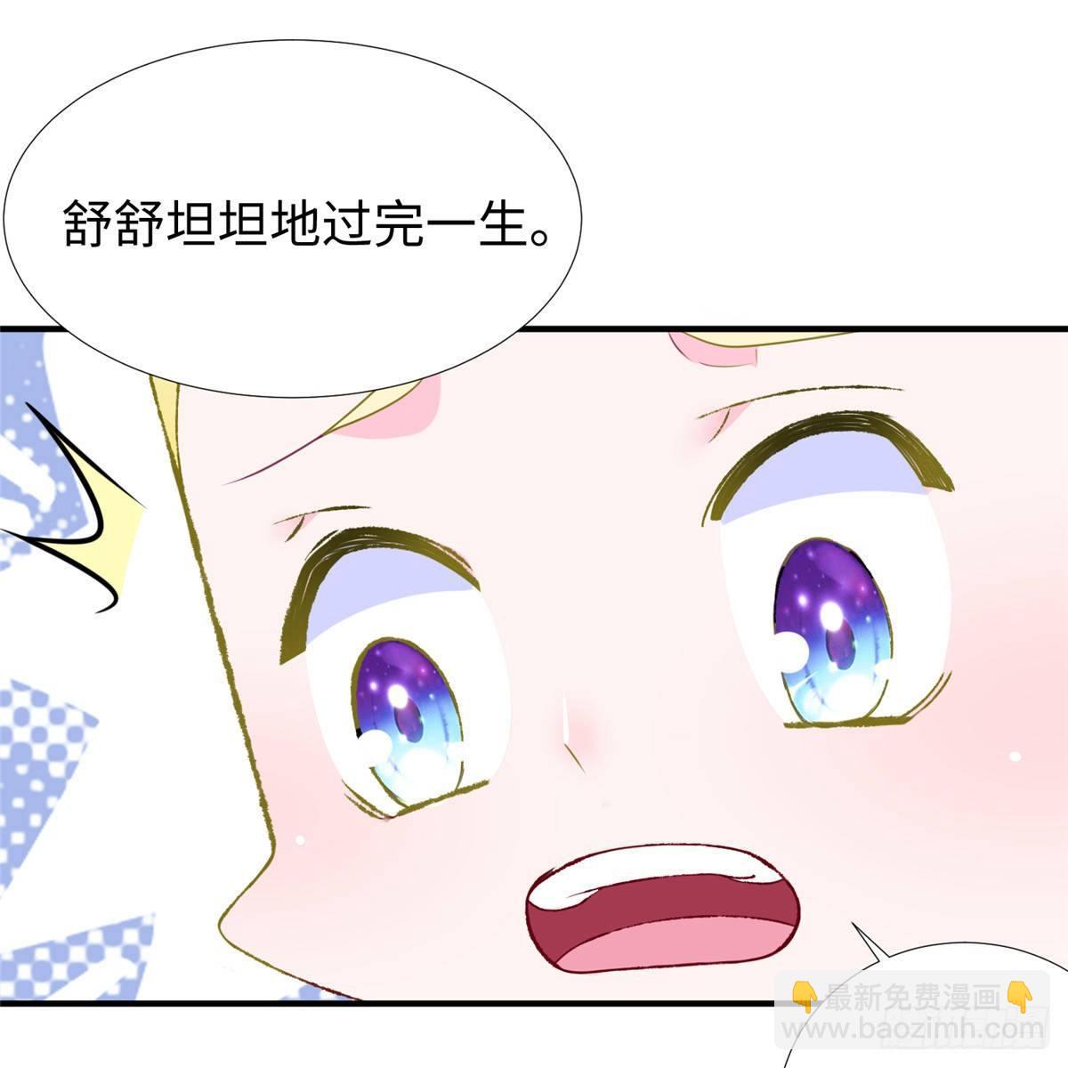 第36话：年终大排名开始(1/2)-第37话