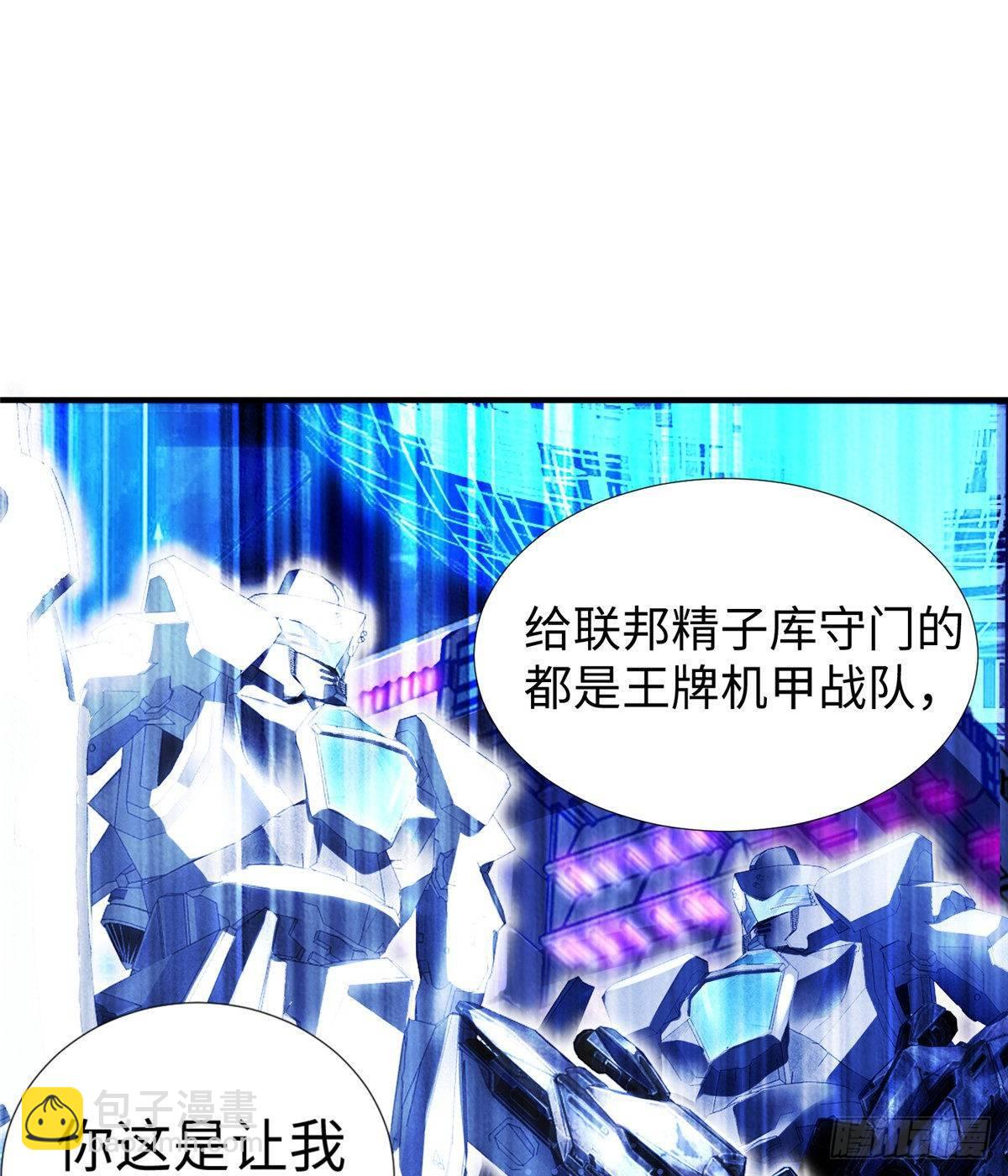 第36话：年终大排名开始(1/2)-第37话