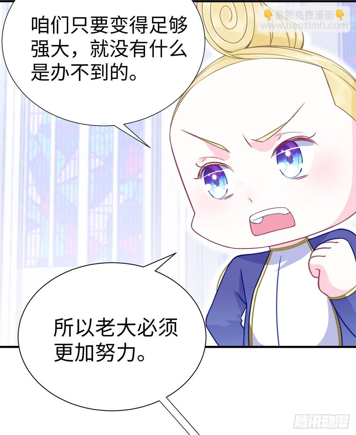 第36话：年终大排名开始(1/2)-第37话