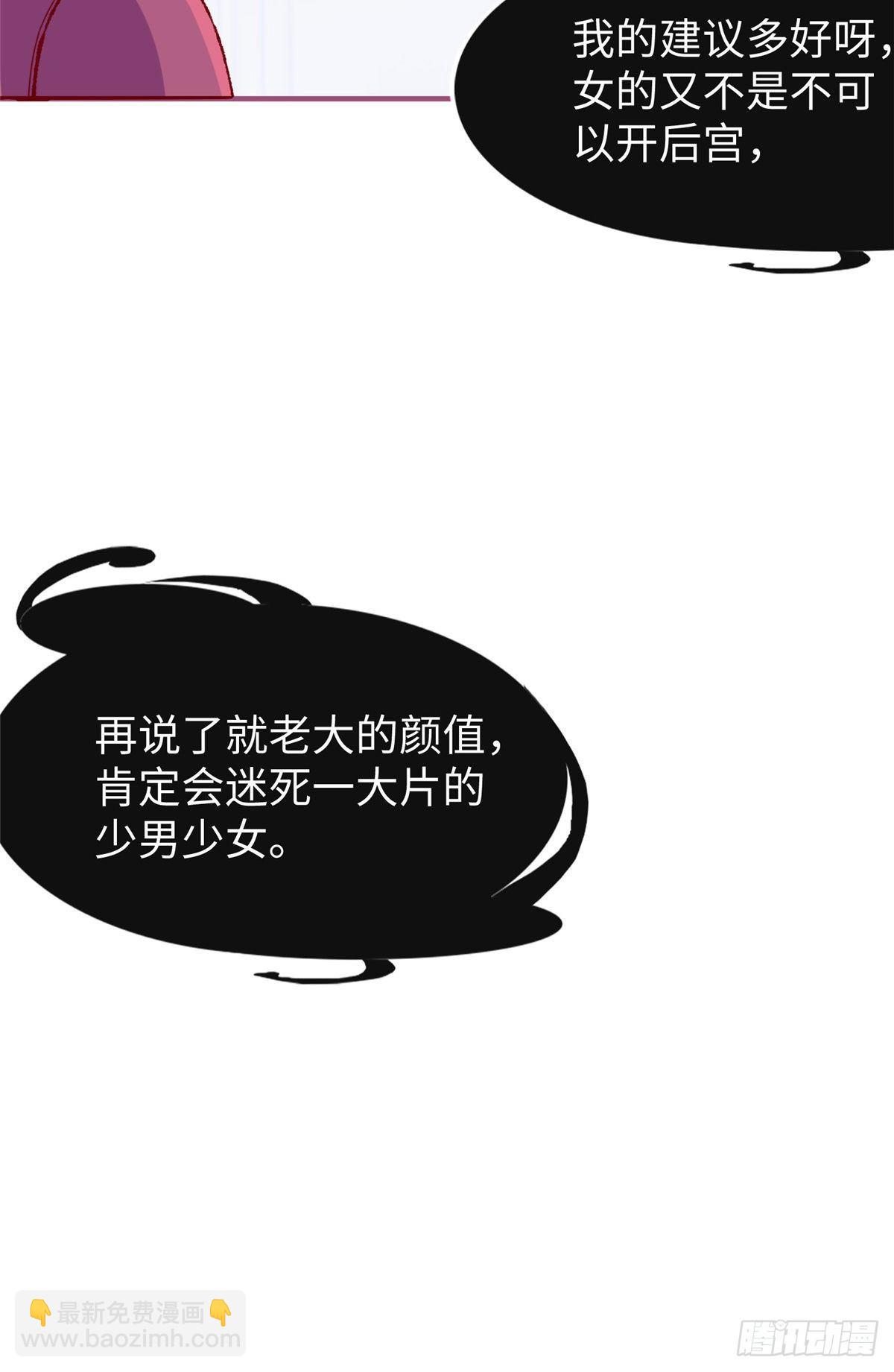 第36话：年终大排名开始(1/2)-第37话