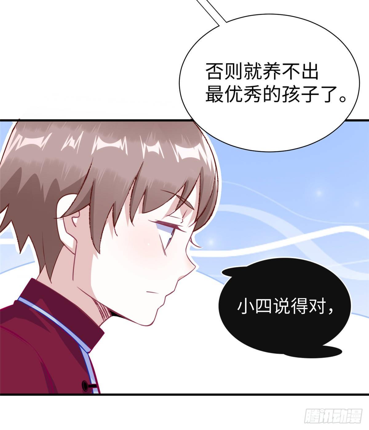 第36话：年终大排名开始(1/2)-第37话