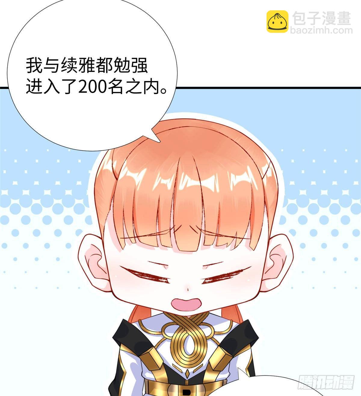 第36话：年终大排名开始(1/2)-第37话