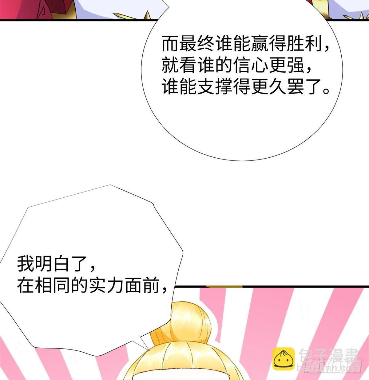 第36话：年终大排名开始(1/2)-第37话