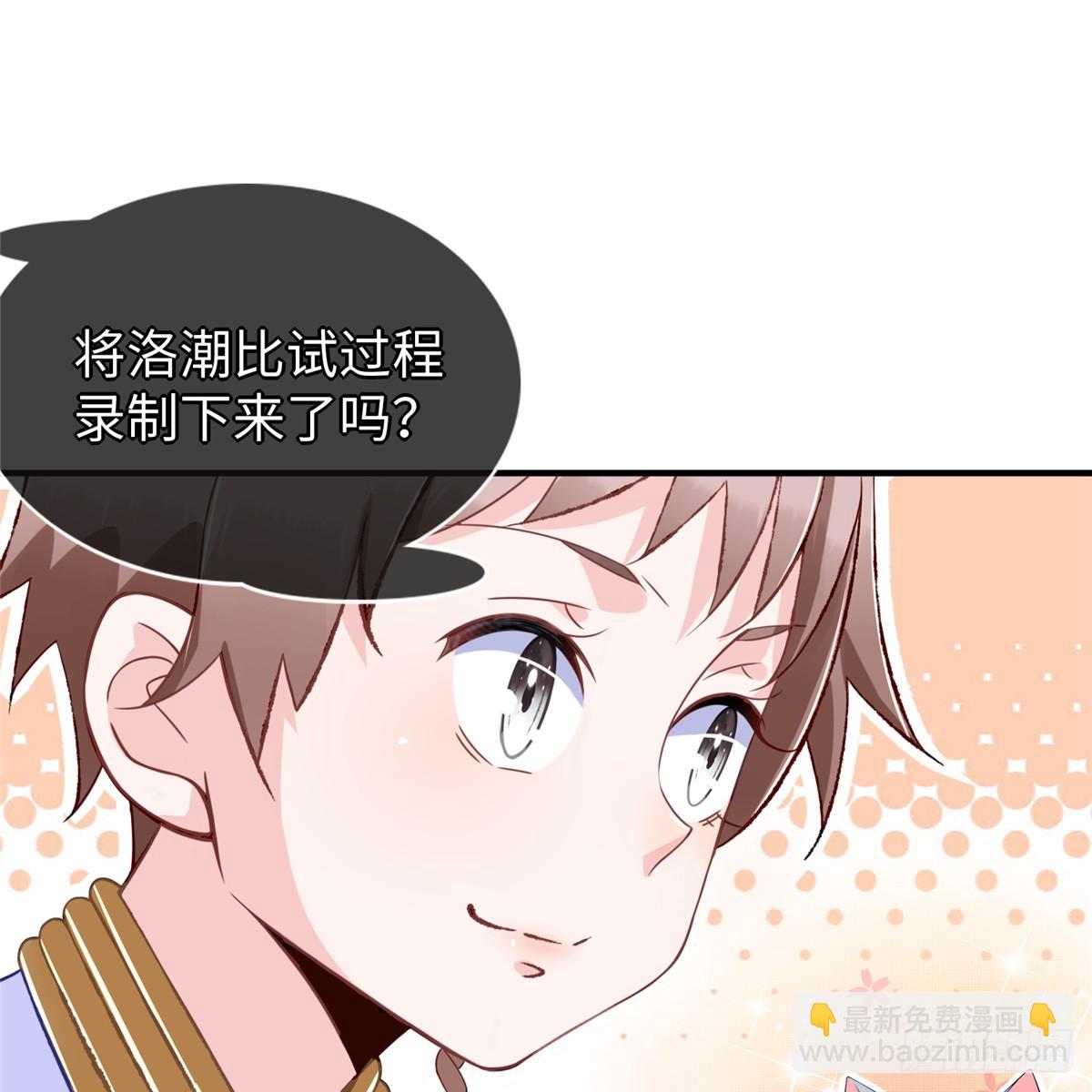 第37话： 洛潮的绝杀秘技(1/2)-第39话