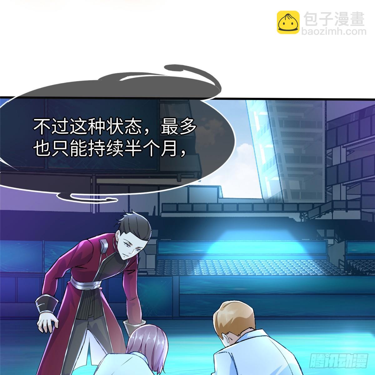 第37话： 洛潮的绝杀秘技(1/2)-第39话