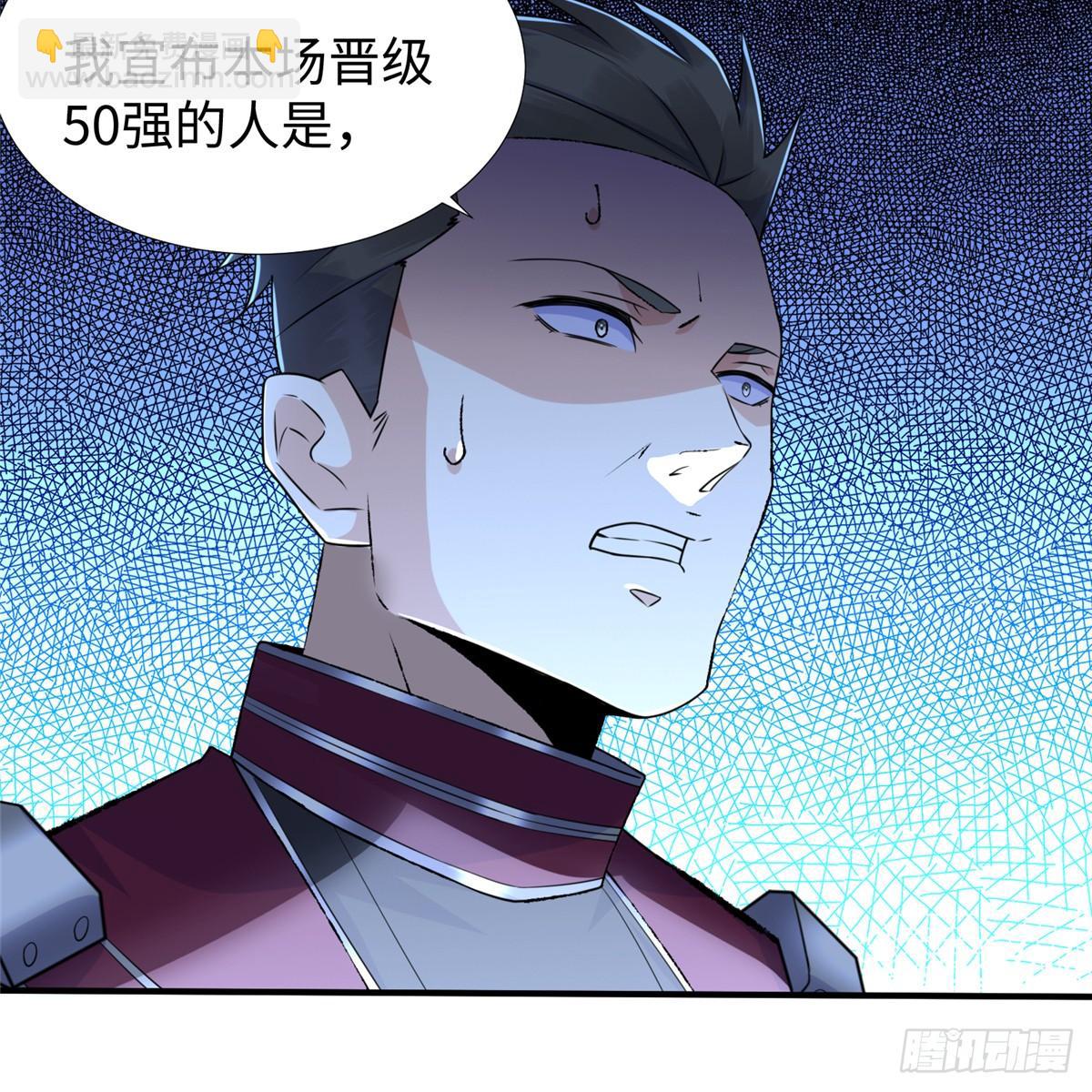 第37话： 洛潮的绝杀秘技(1/2)-第39话