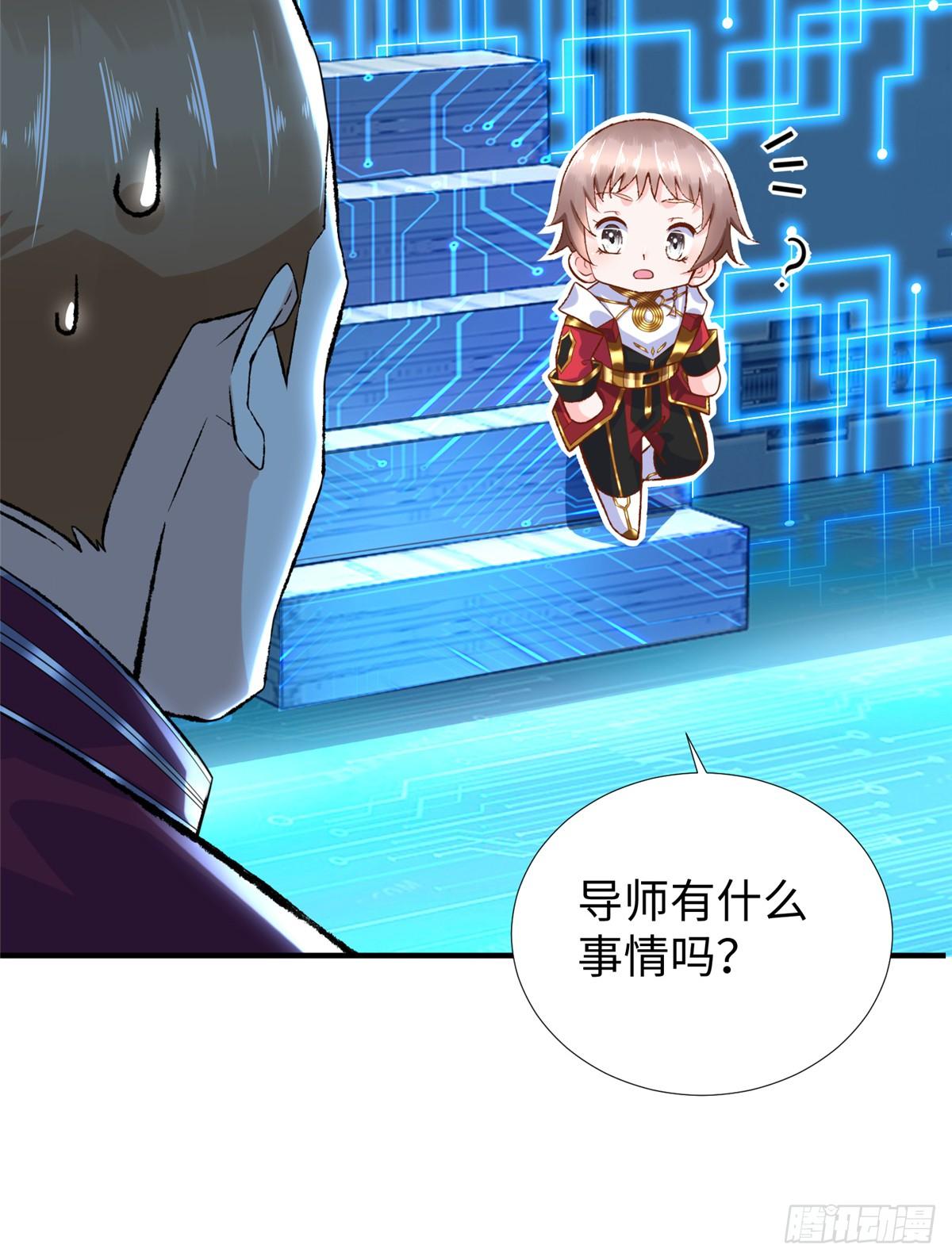 第37话： 洛潮的绝杀秘技(1/2)-第39话